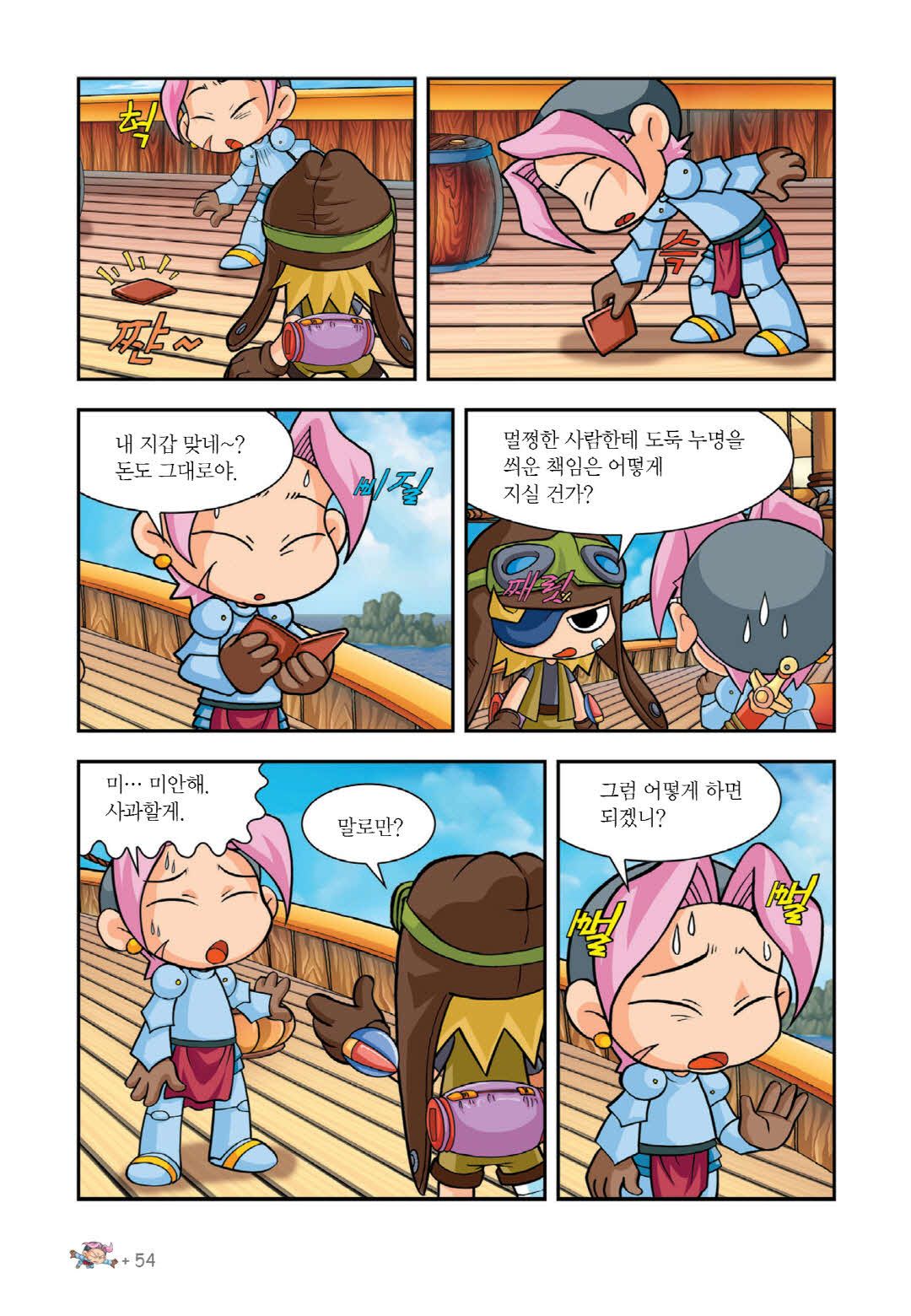 Manga Page 48