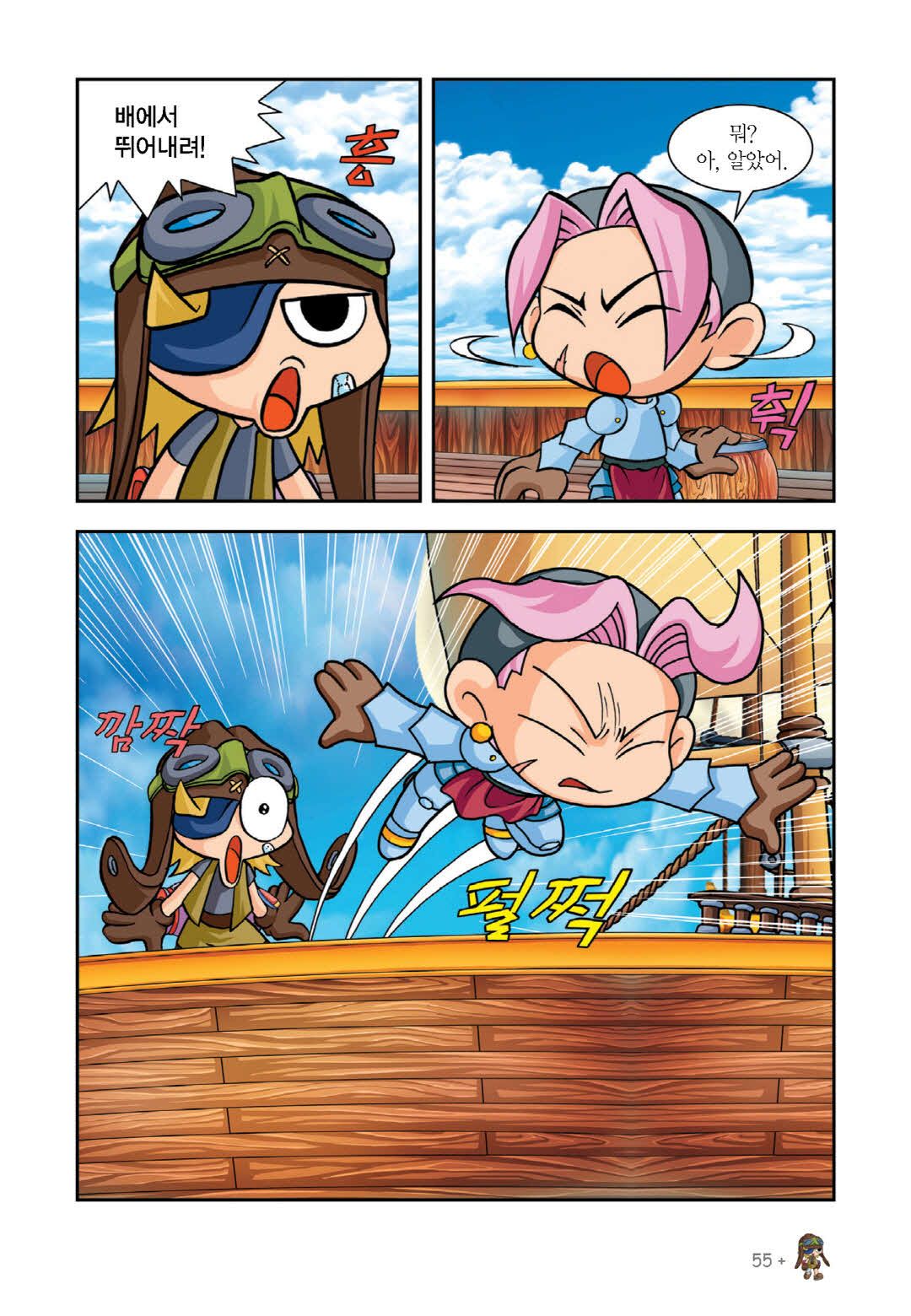 Manga Page 49