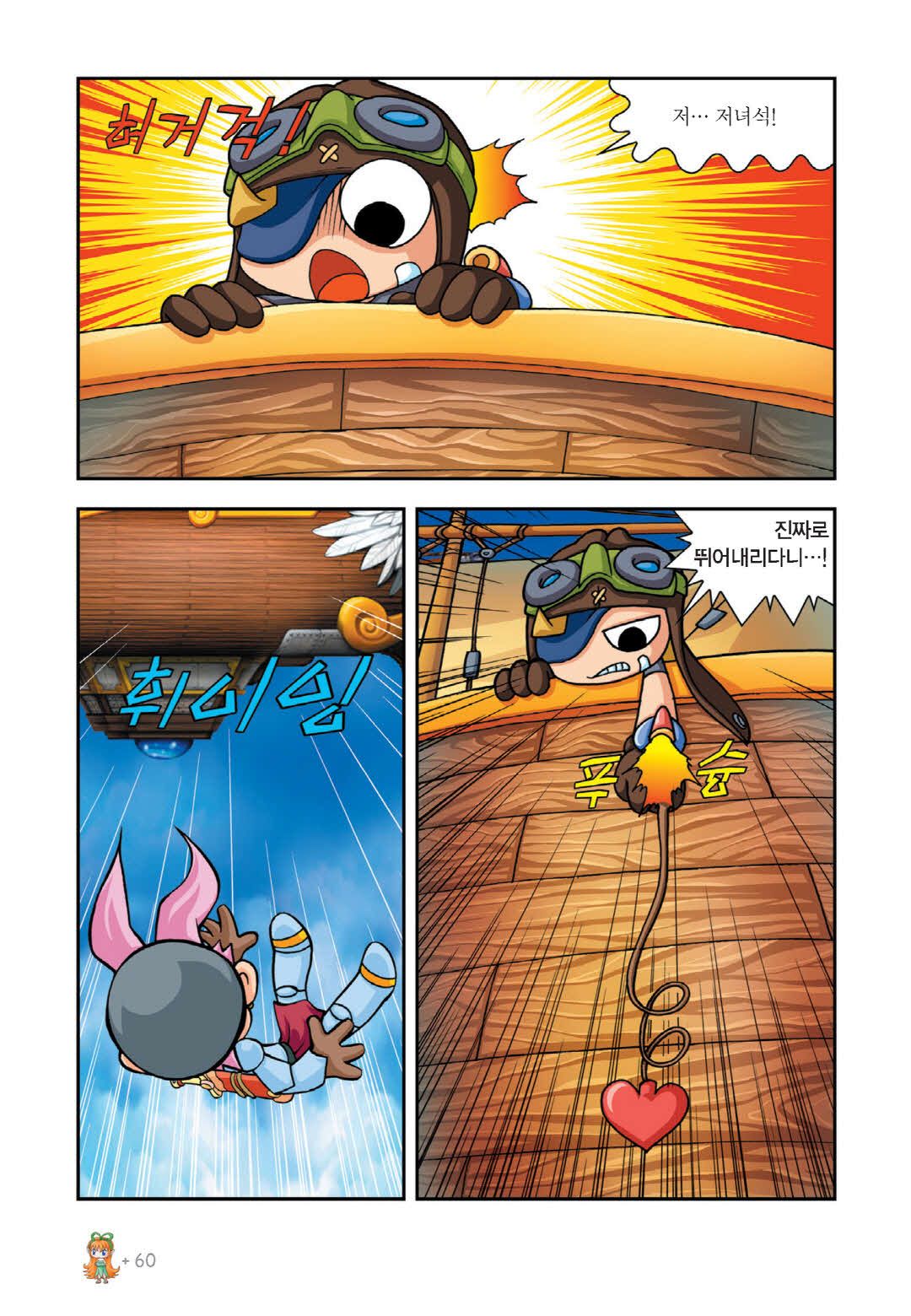 Manga Page 51
