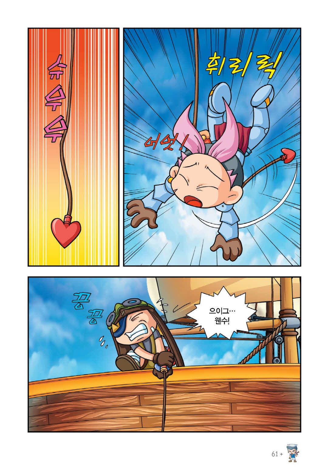 Manga Page 52