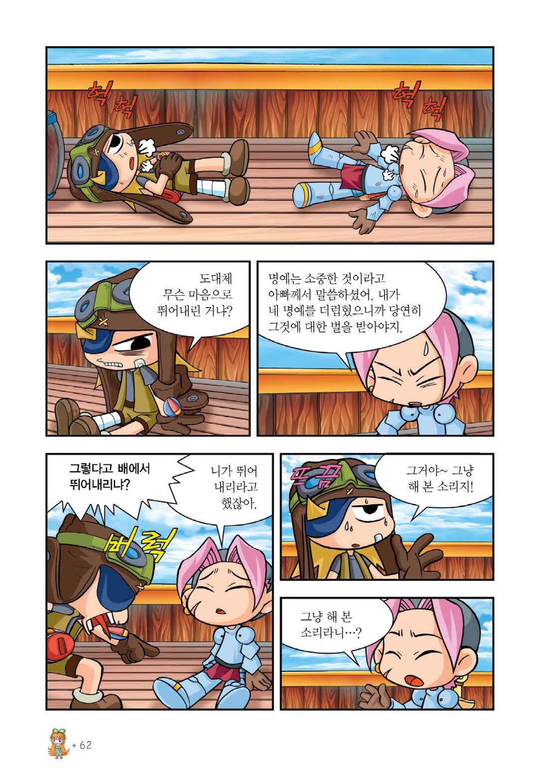 Manga Page 53