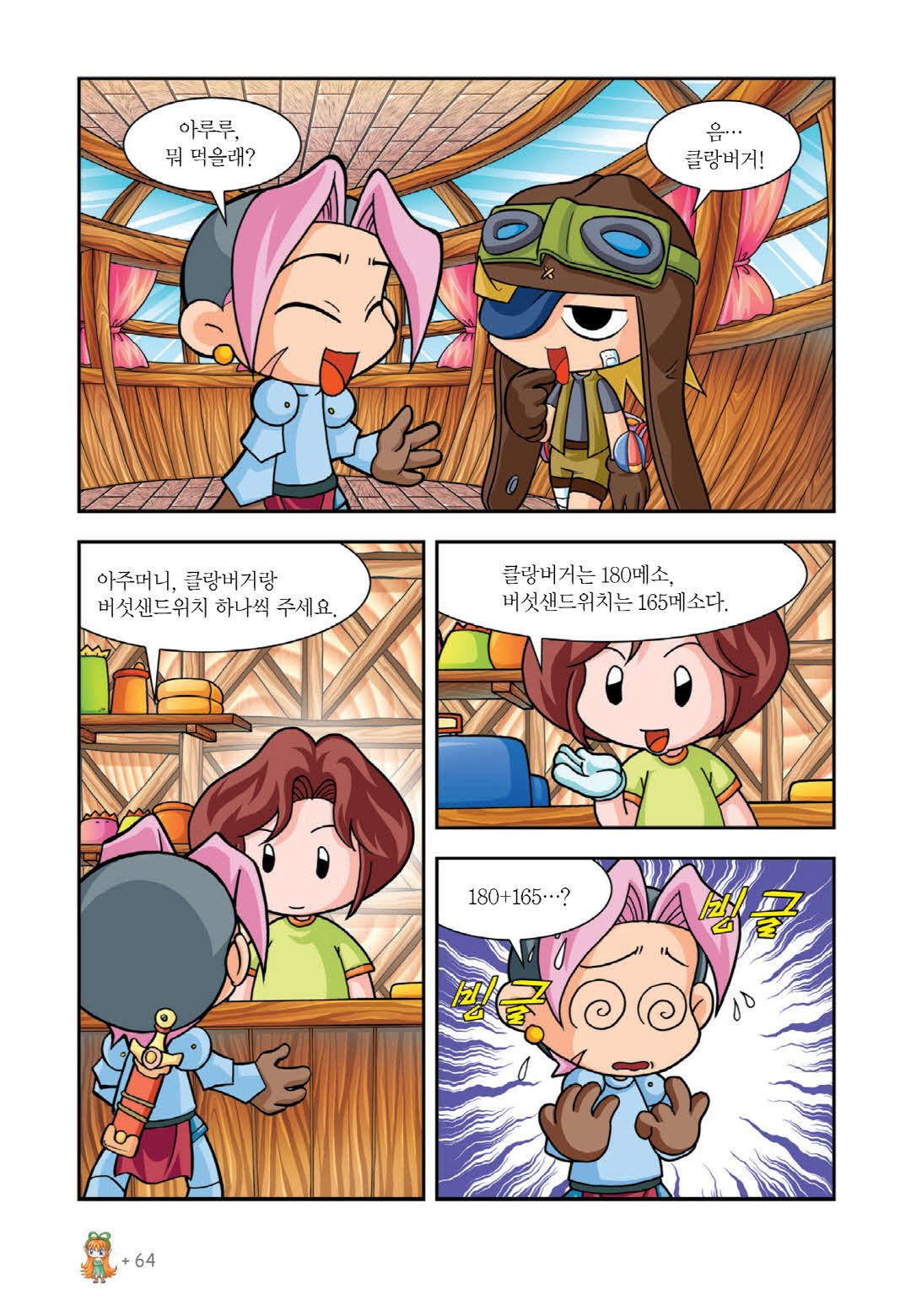 Manga Page 55