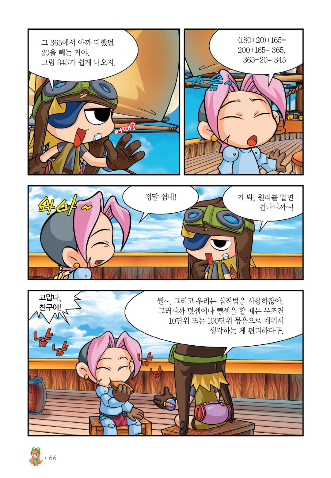 Manga Page 57