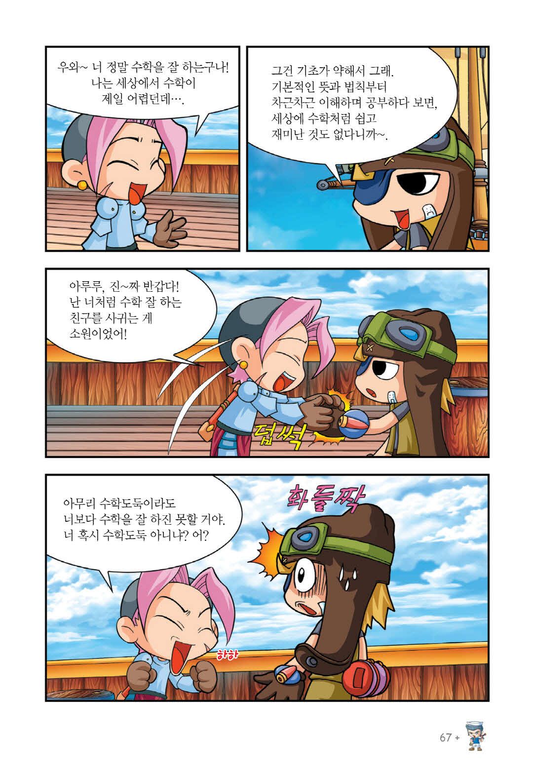 Manga Page 58