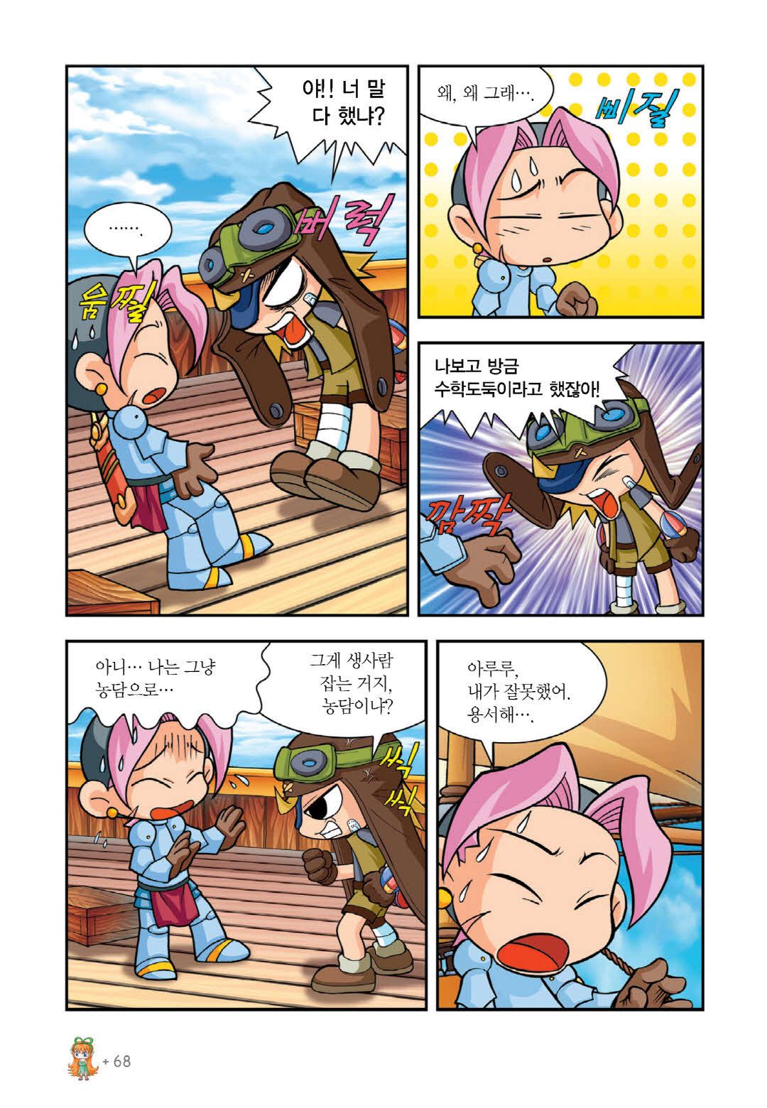 Manga Page 59