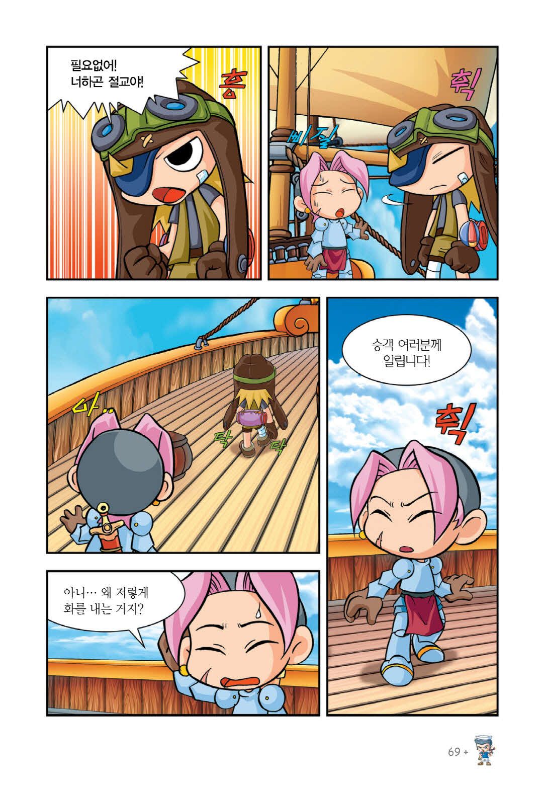 Manga Page 60