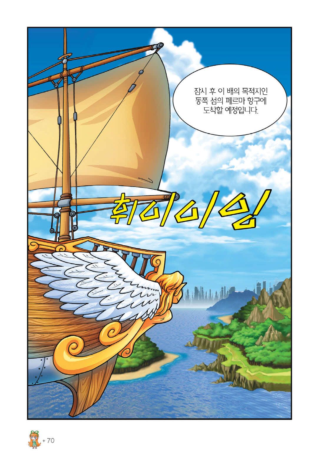 Manga Page 61
