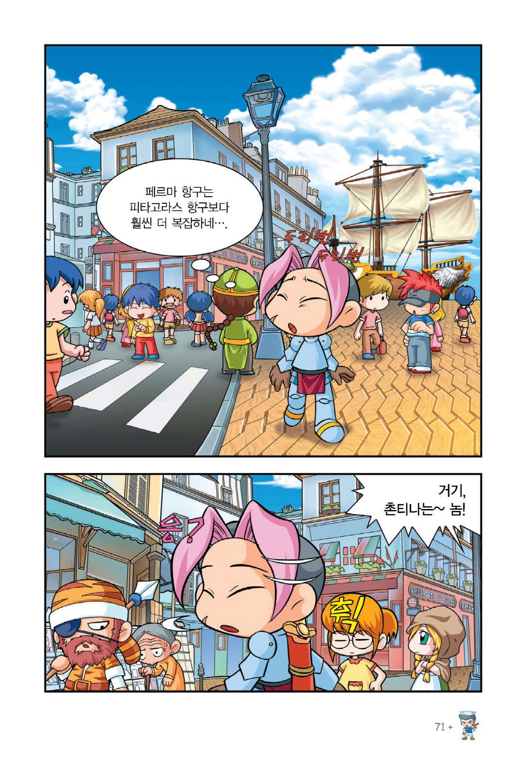 Manga Page 62