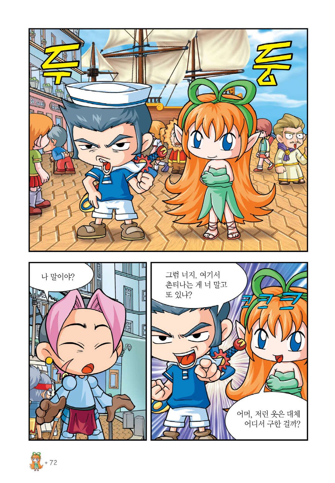 Manga Page 63