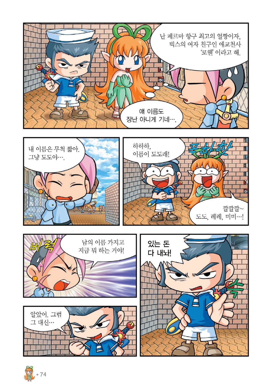 Manga Page 64