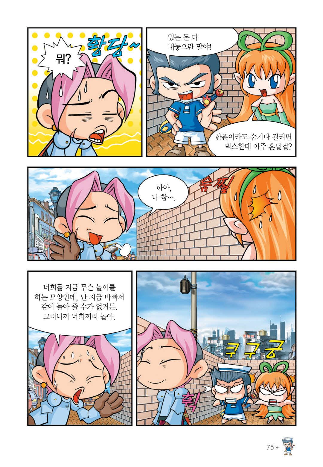 Manga Page 65