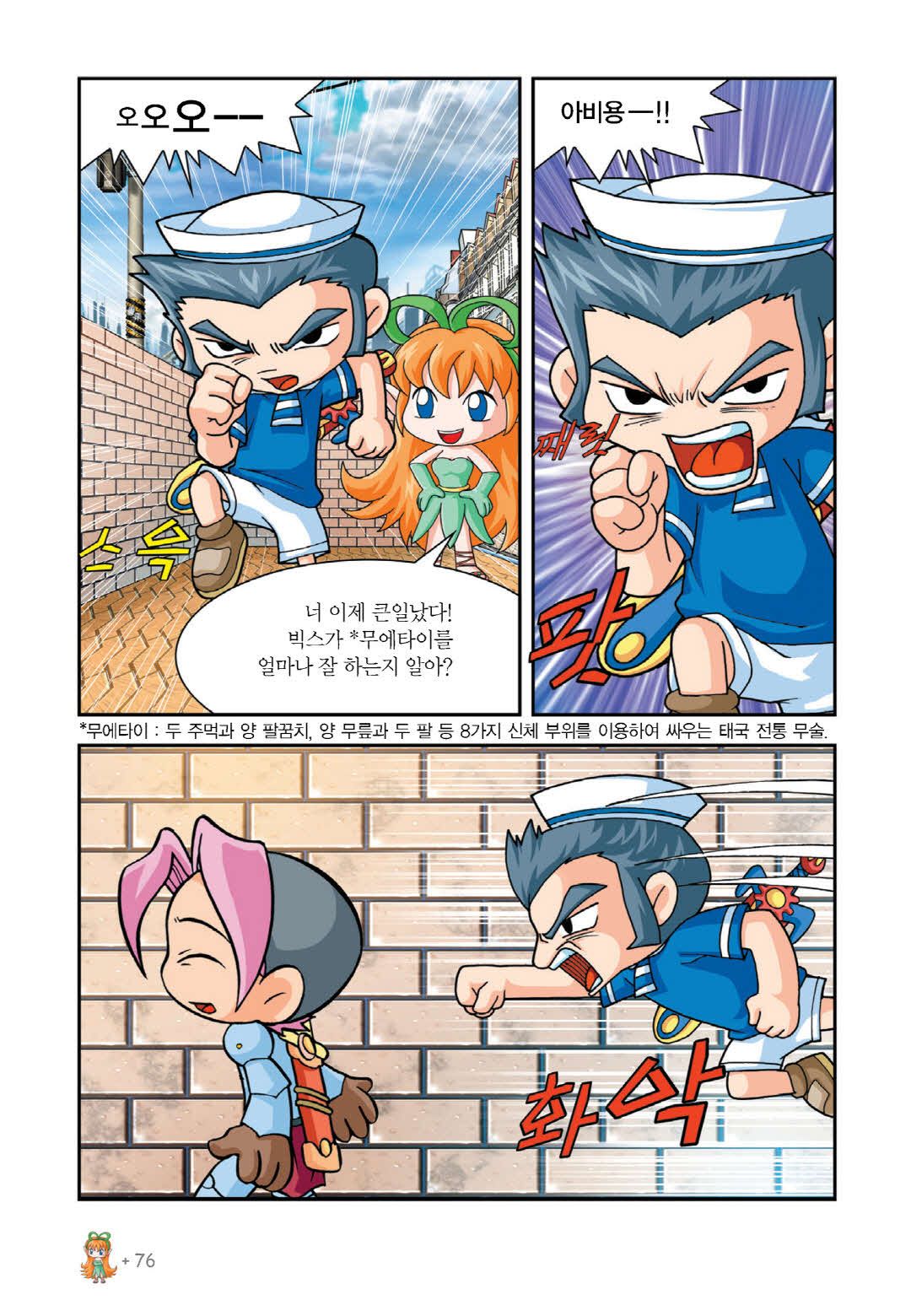 Manga Page 66