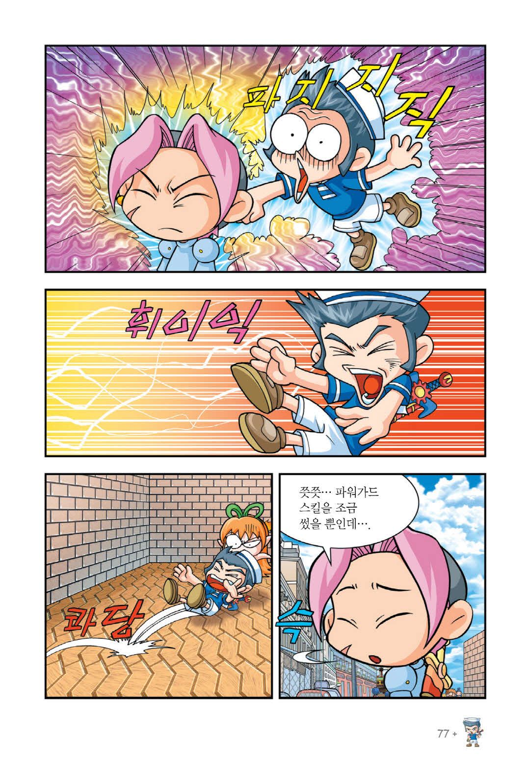 Manga Page 67