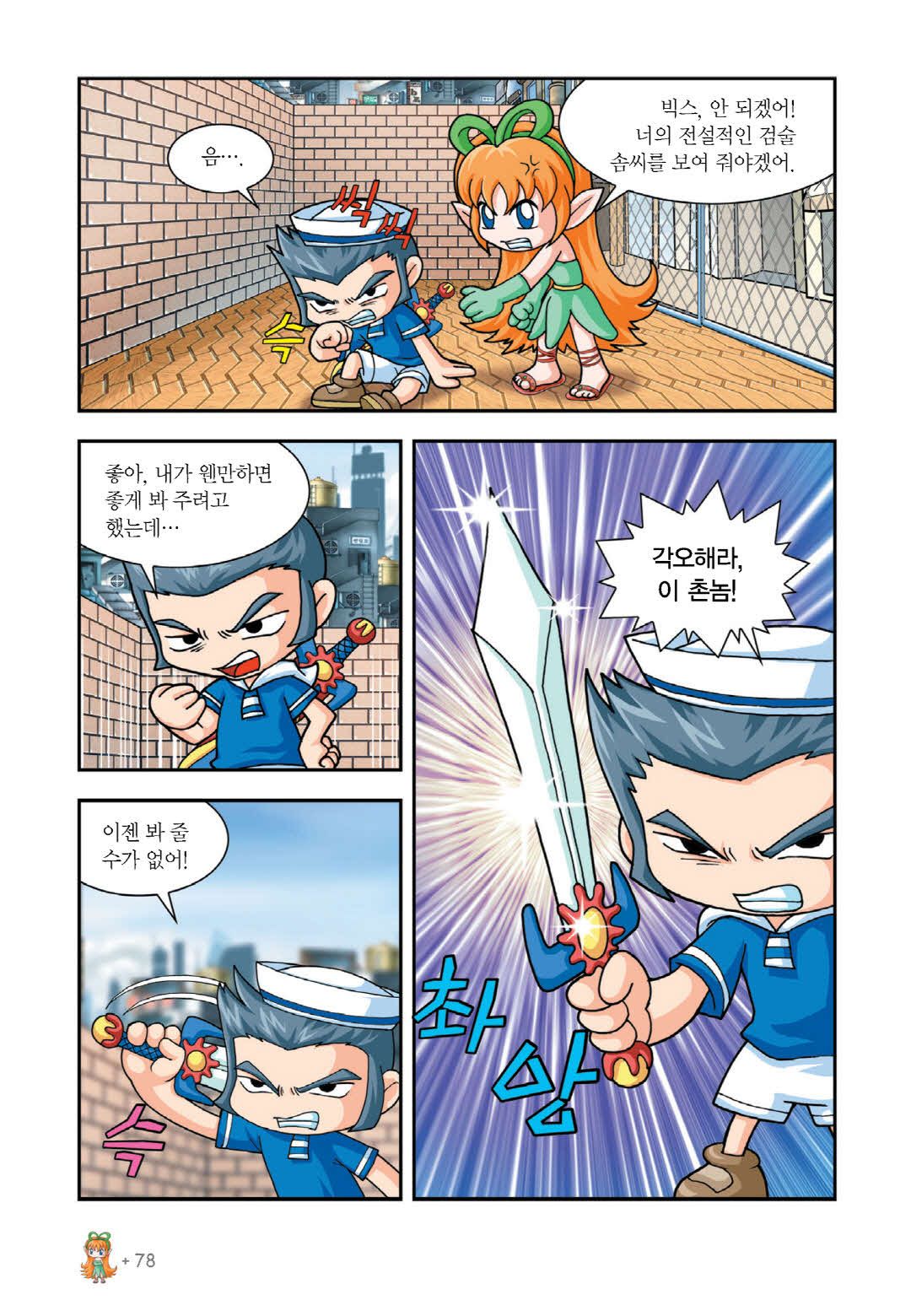 Manga Page 68