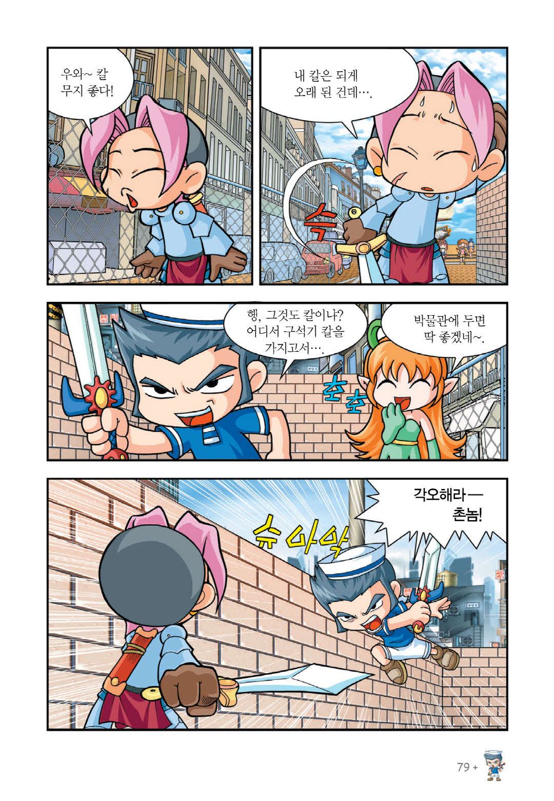 Manga Page 69