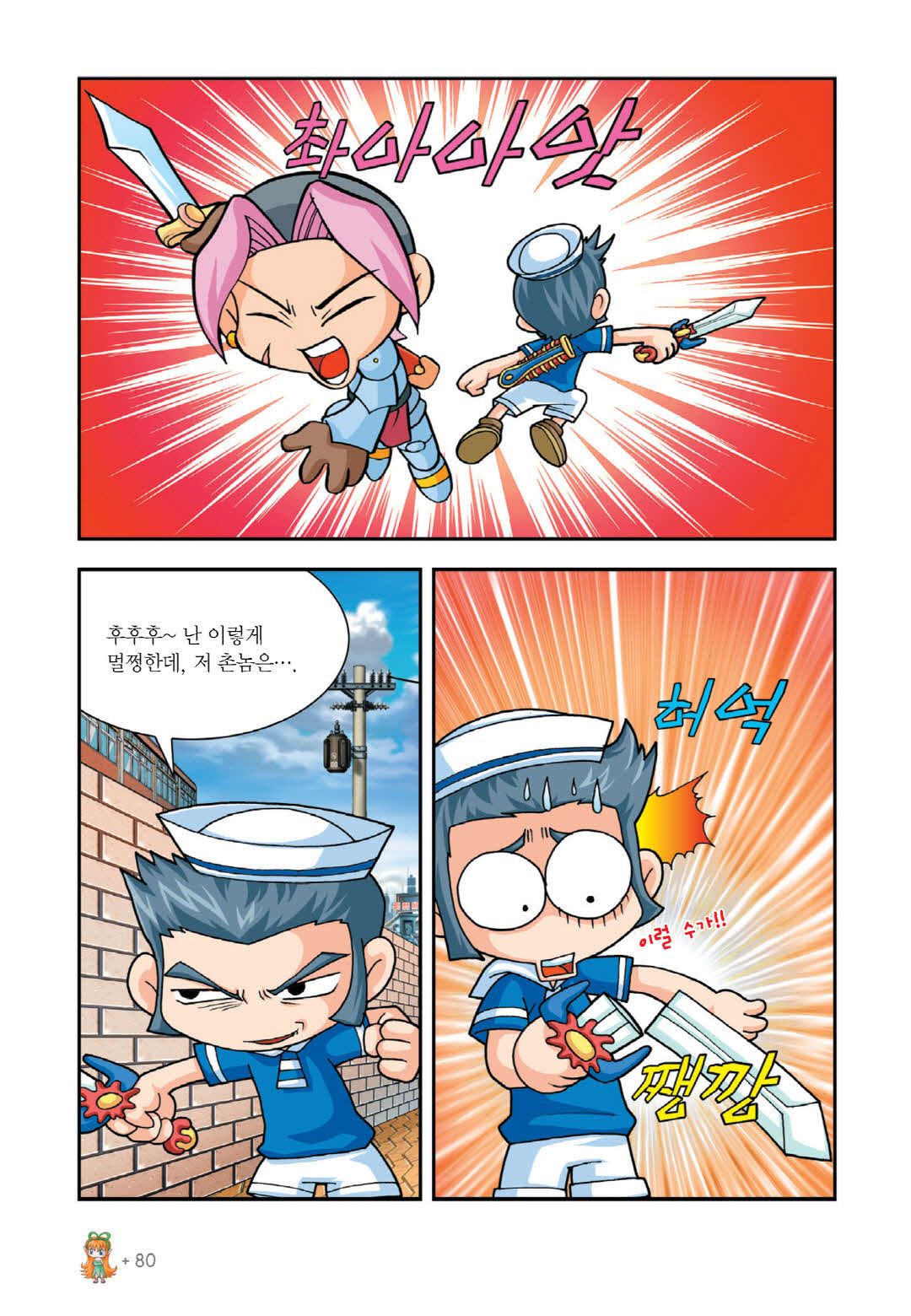 Manga Page 70