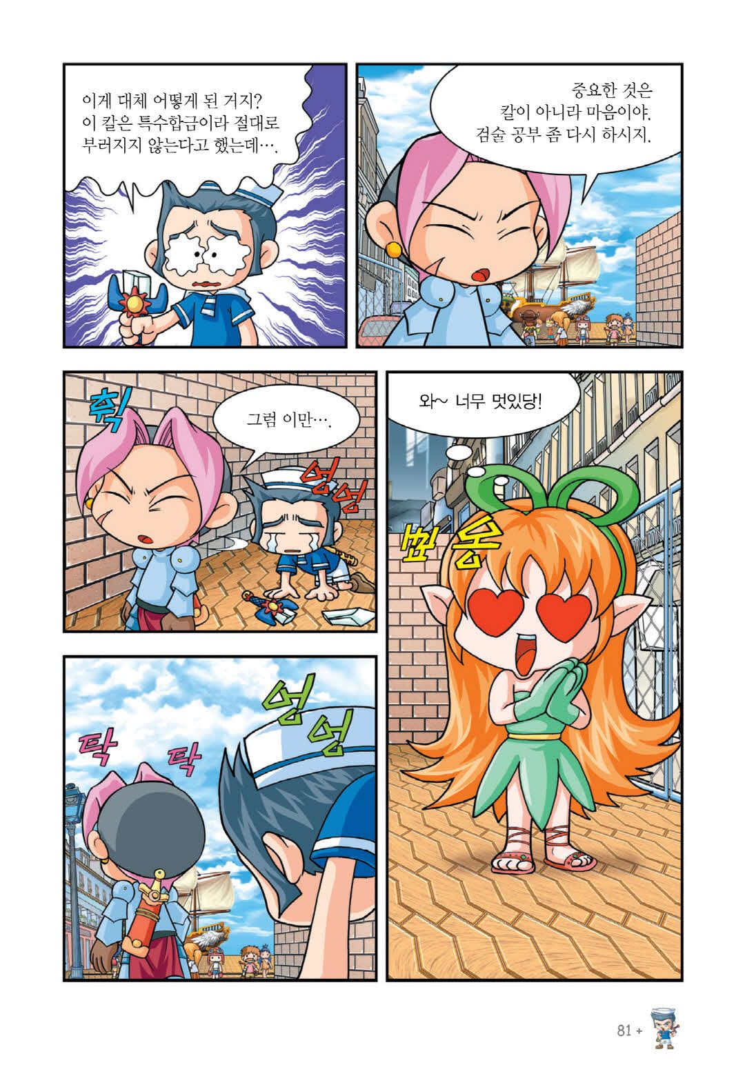 Manga Page 71