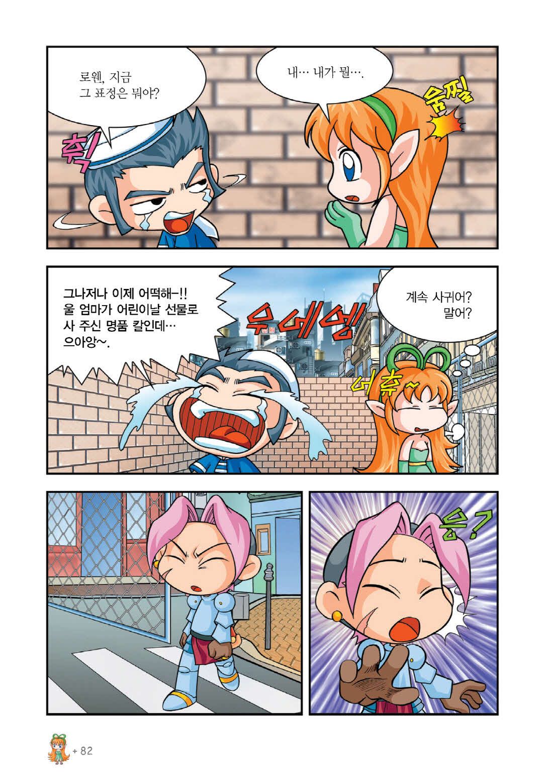 Manga Page 72
