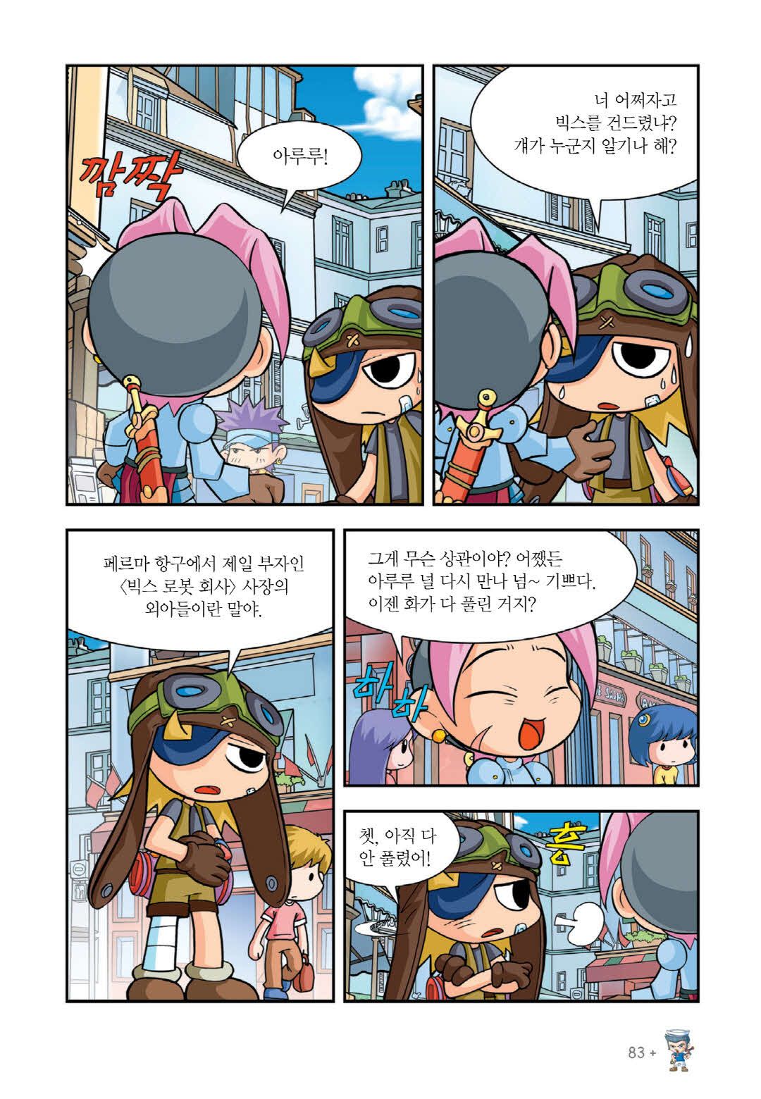 Manga Page 73