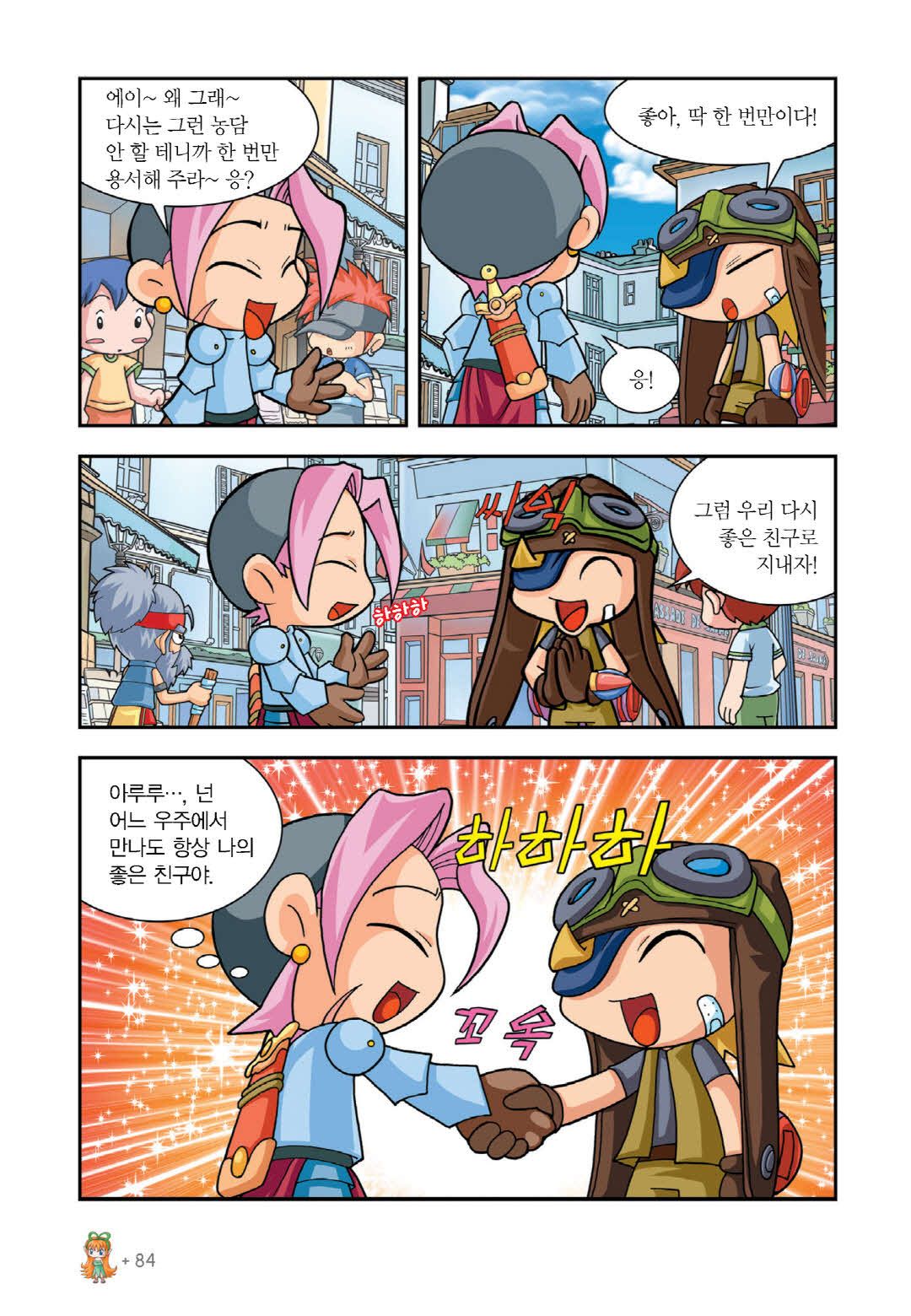 Manga Page 74