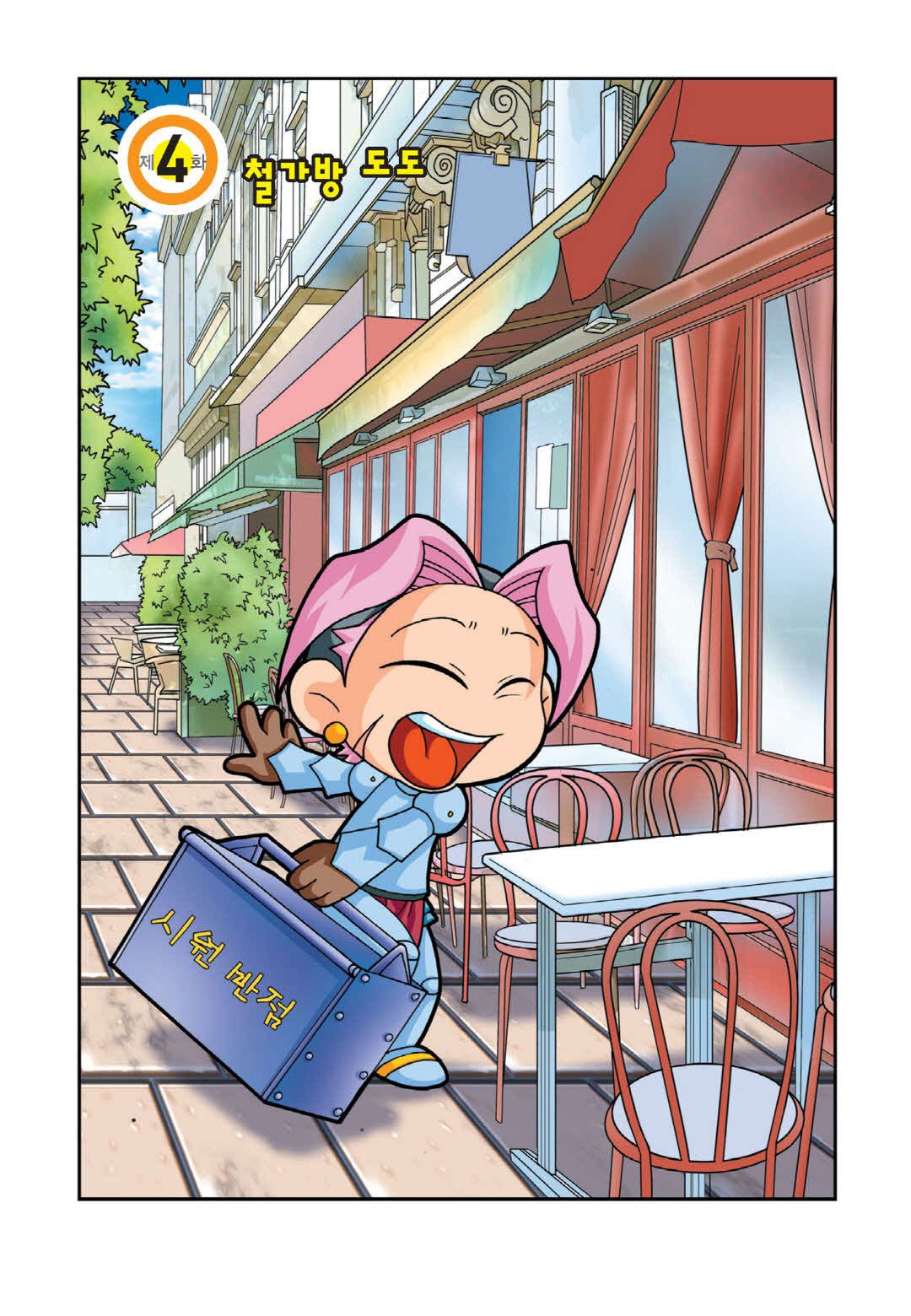 Manga Page 75