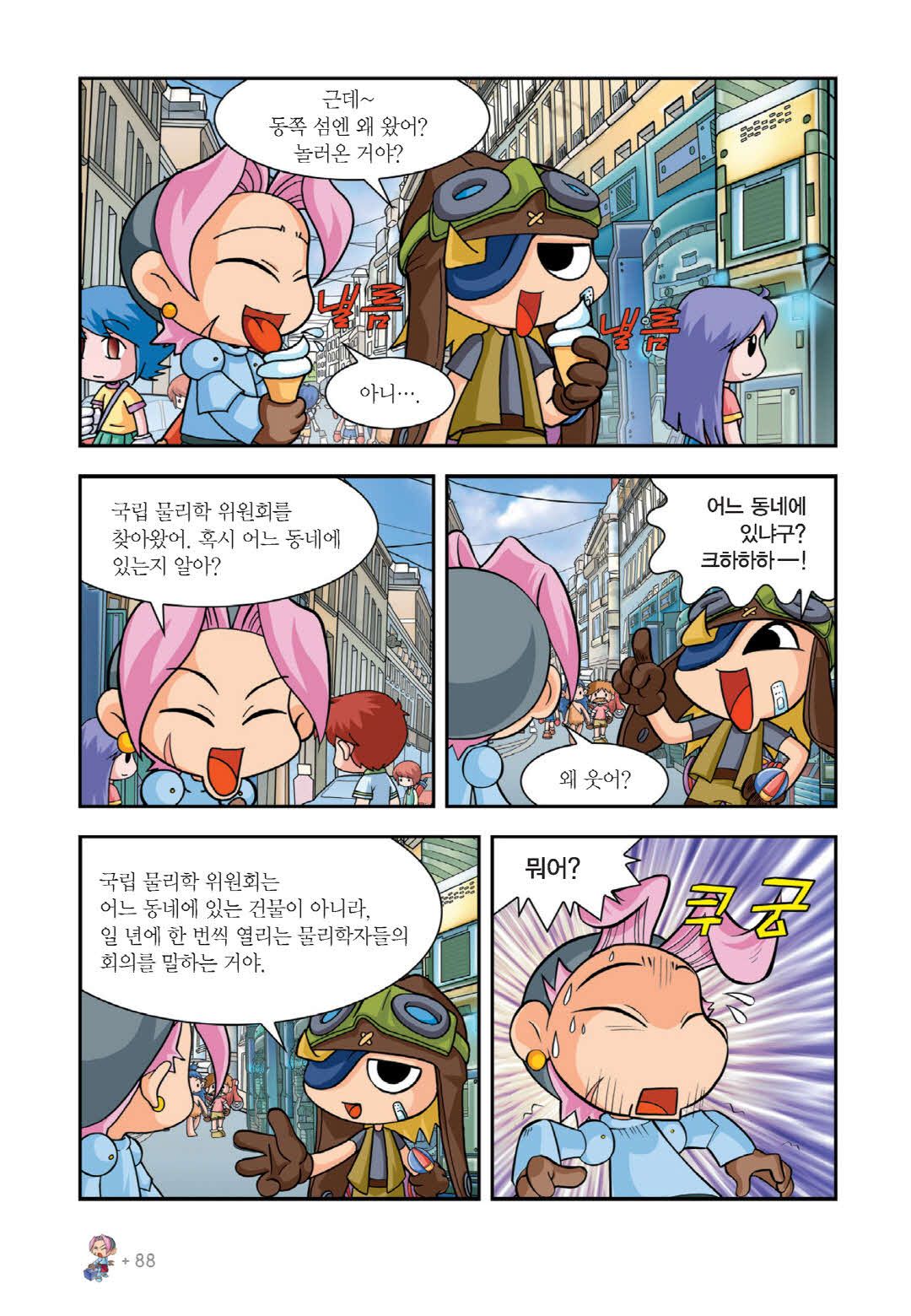 Manga Page 76