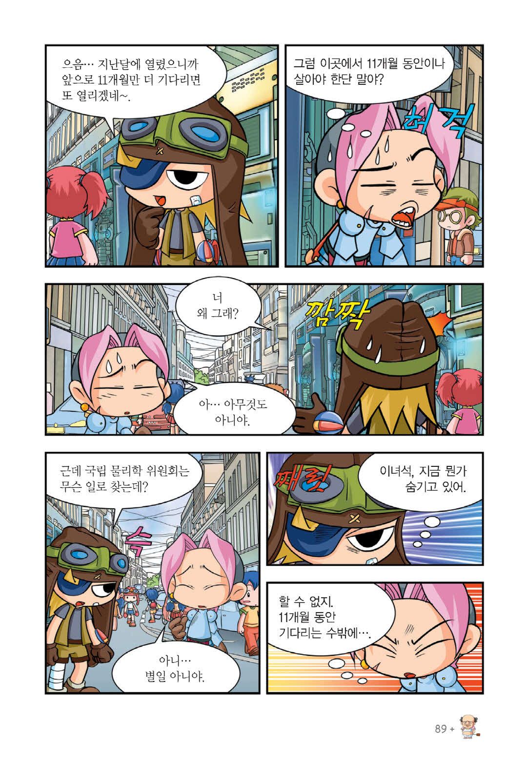 Manga Page 77
