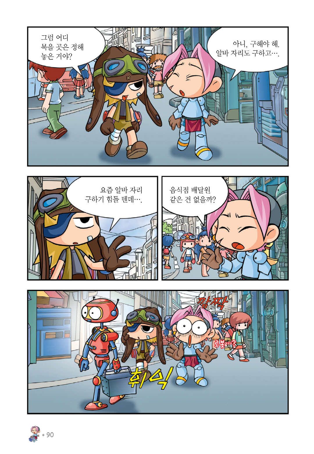 Manga Page 78