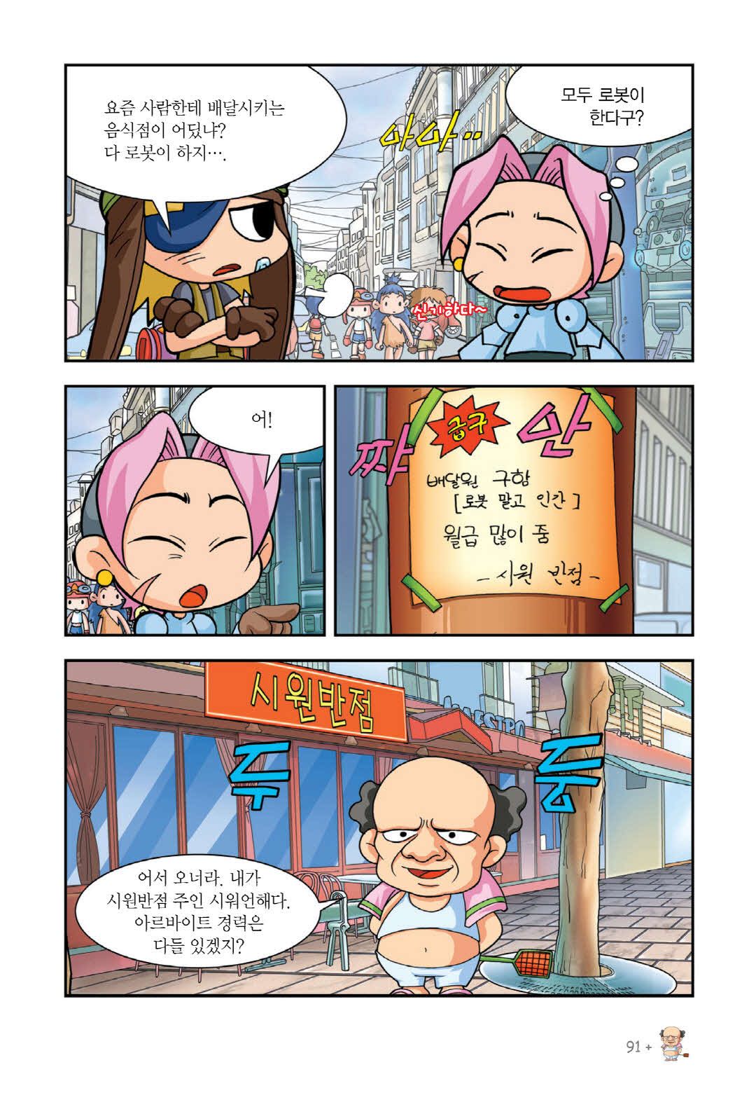 Manga Page 79