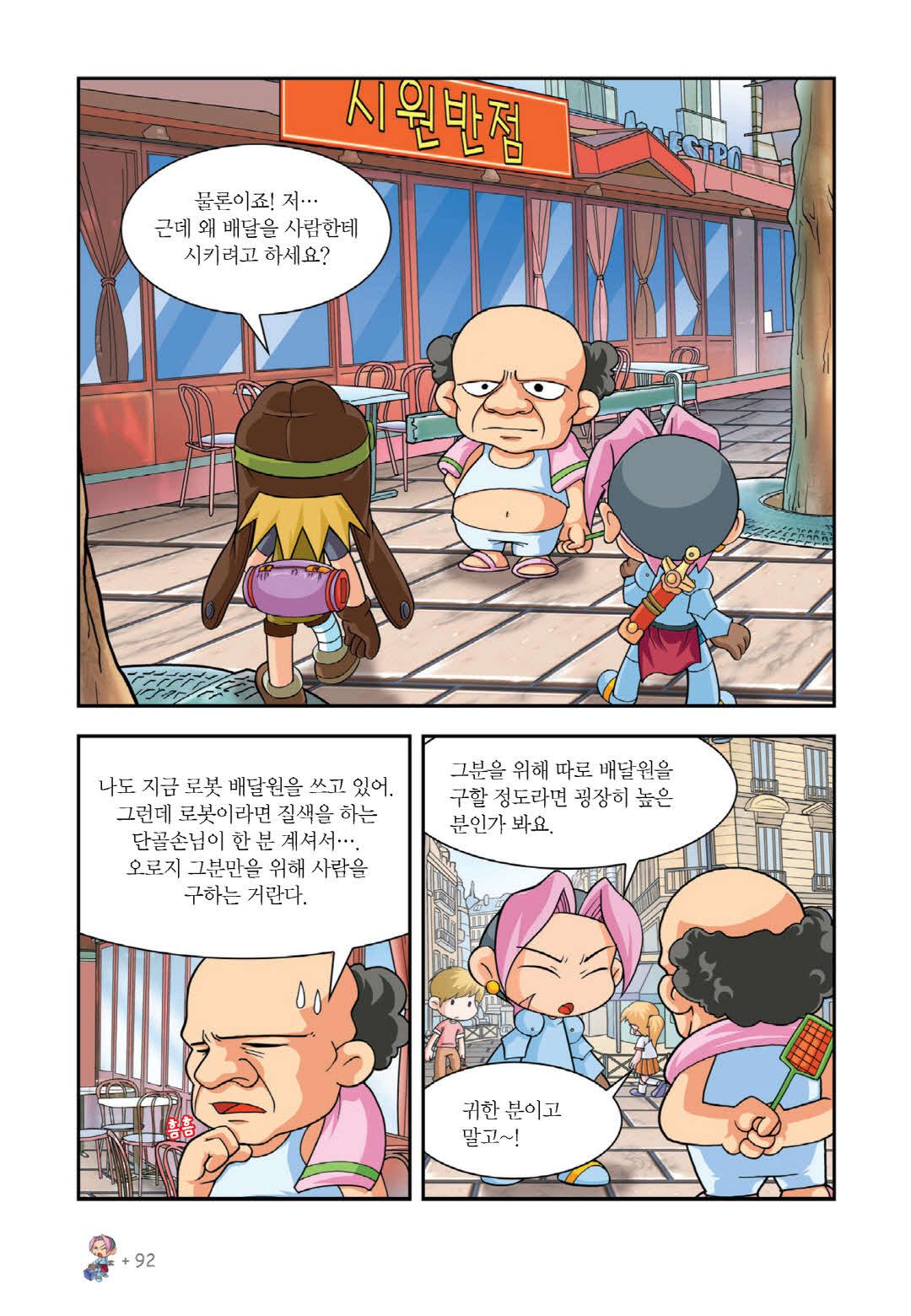 Manga Page 80