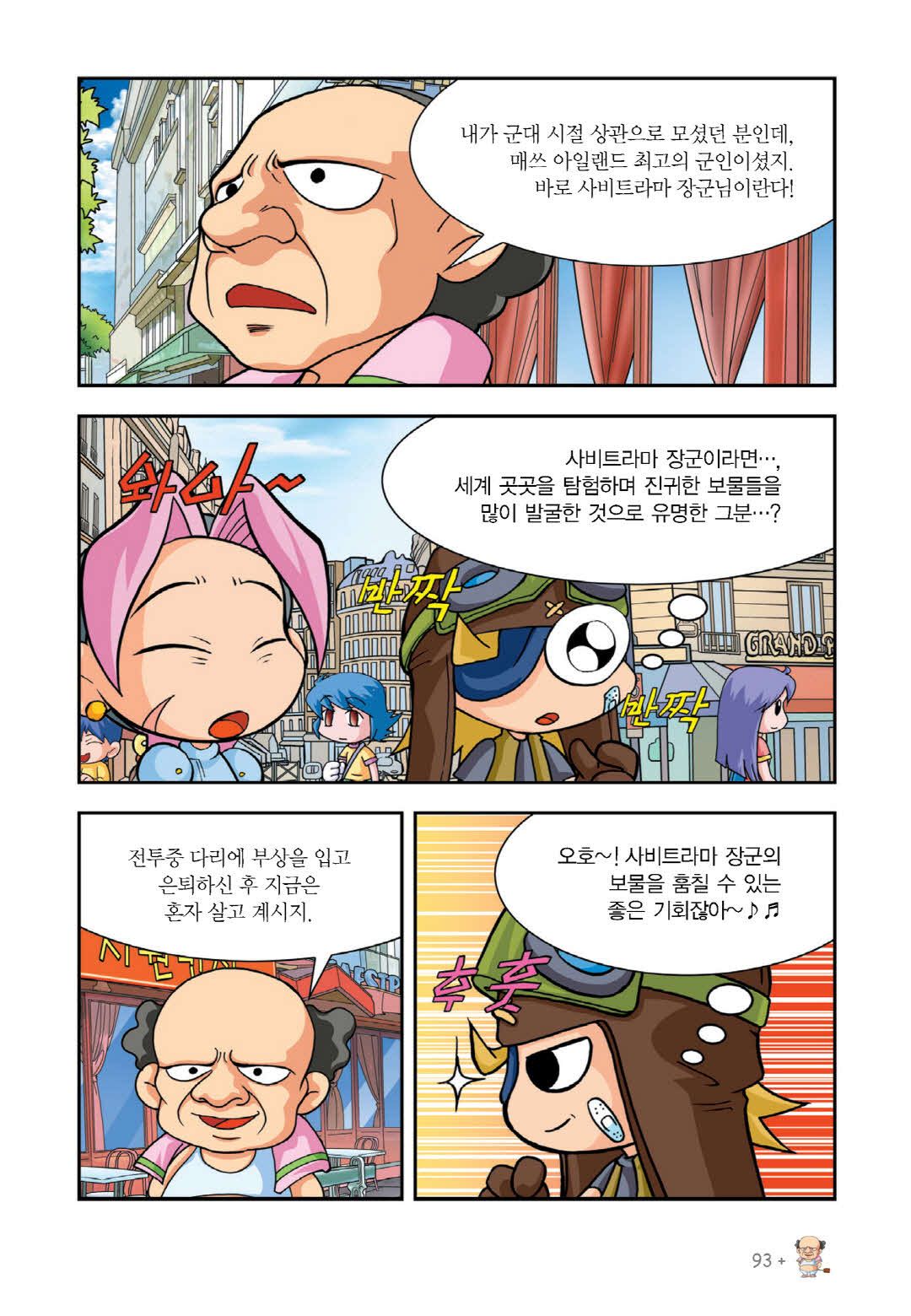 Manga Page 81