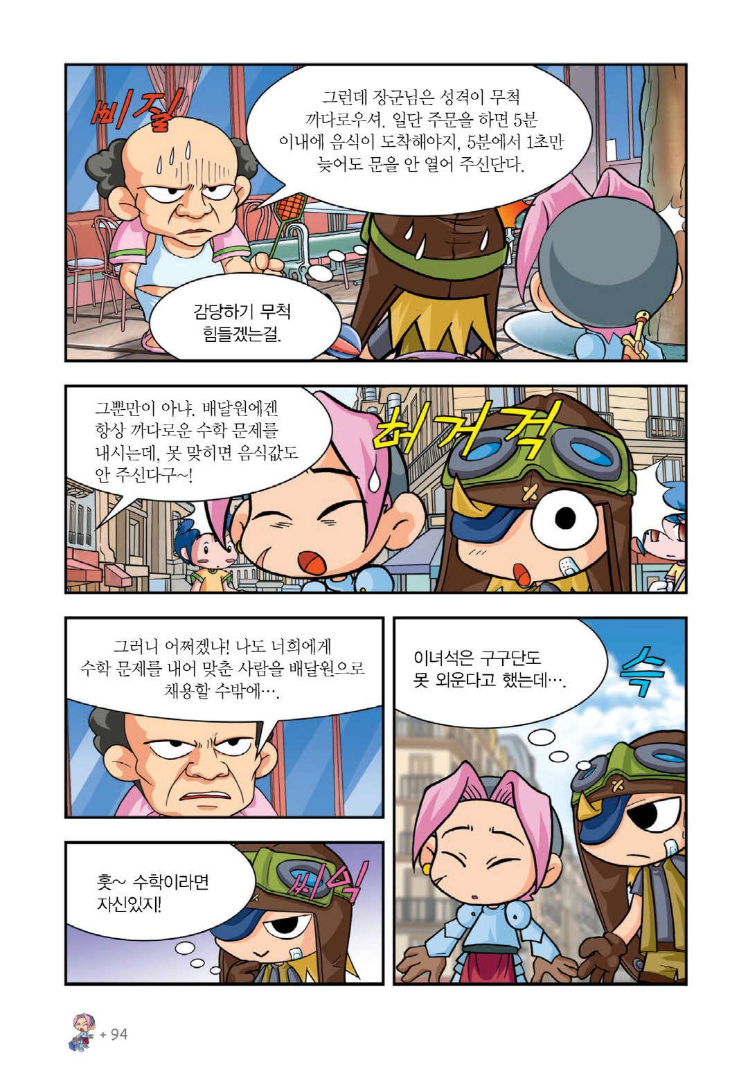 Manga Page 82