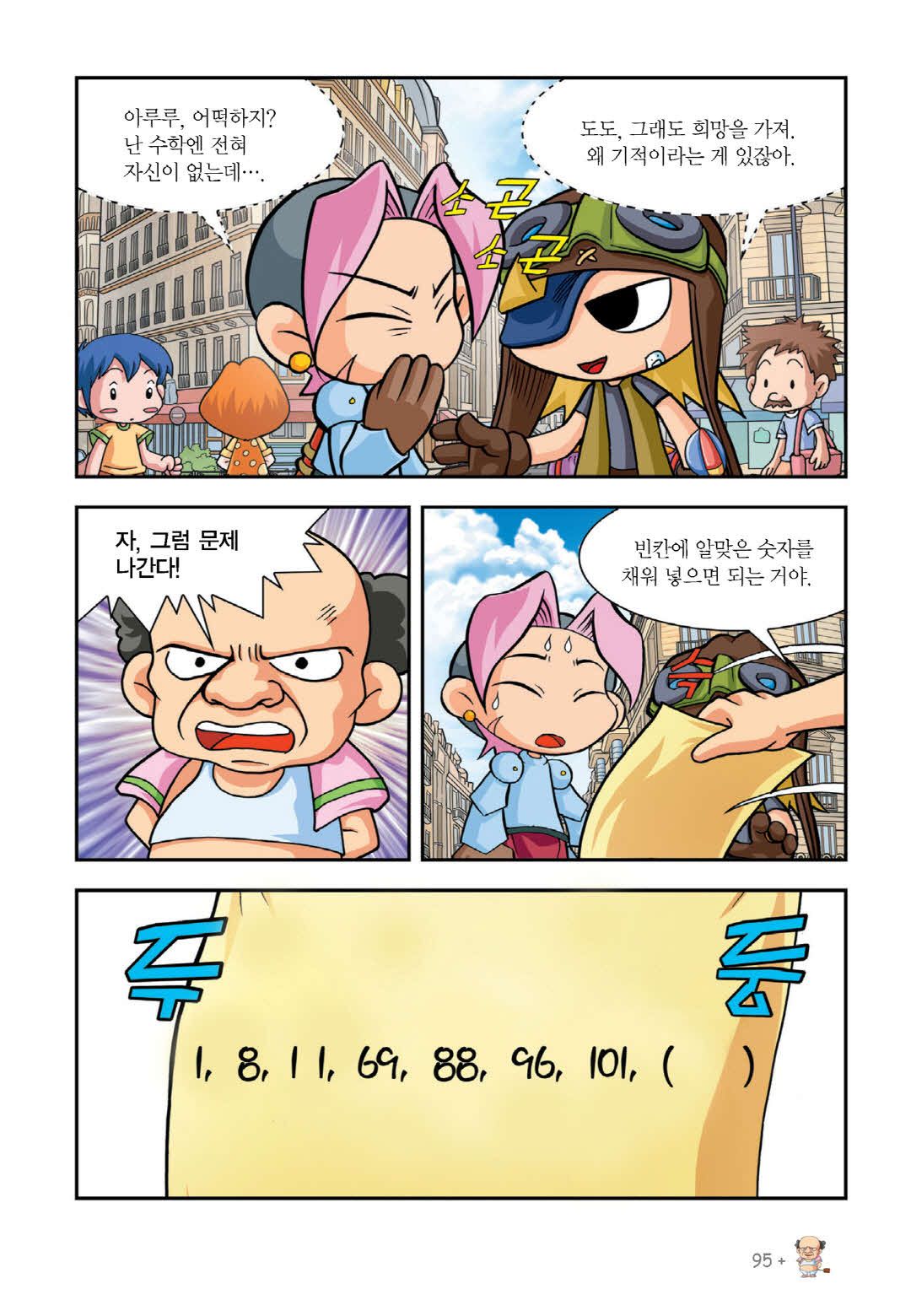 Manga Page 83