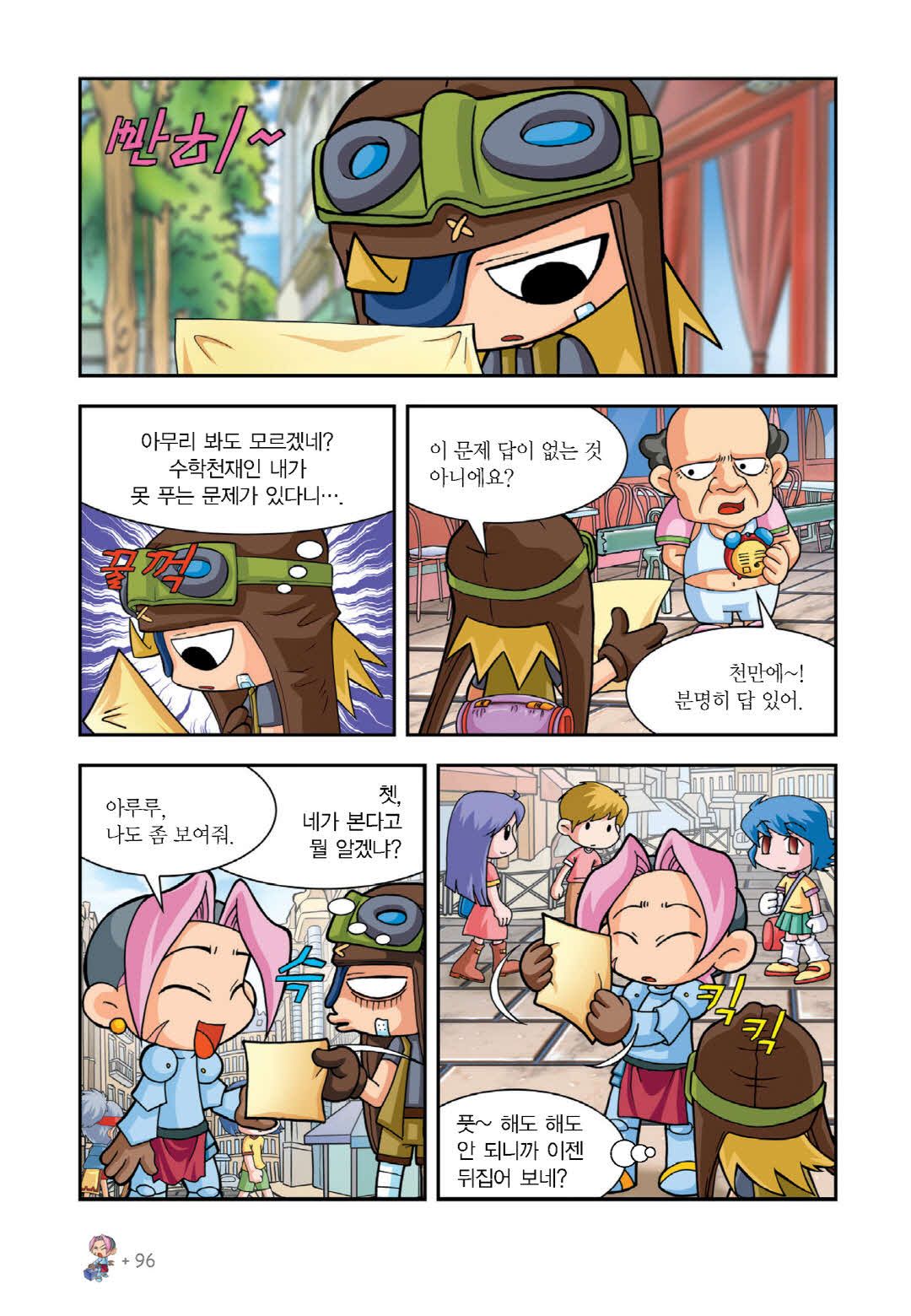 Manga Page 84