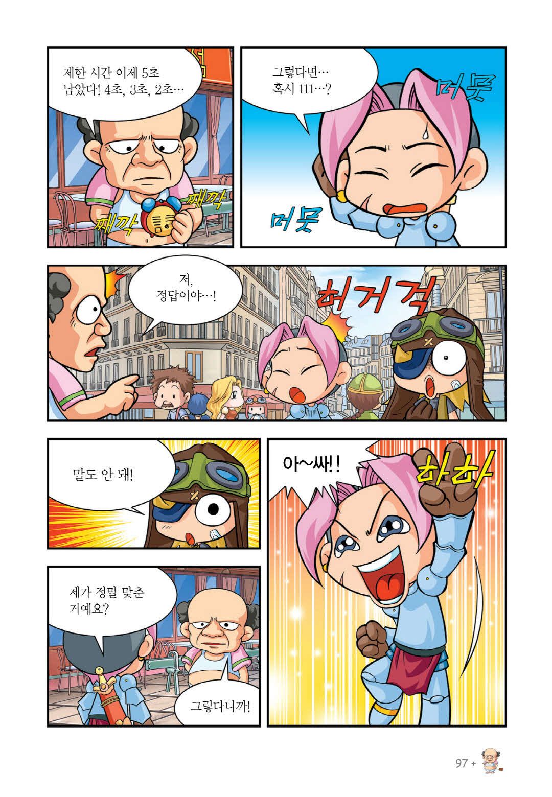 Manga Page 85