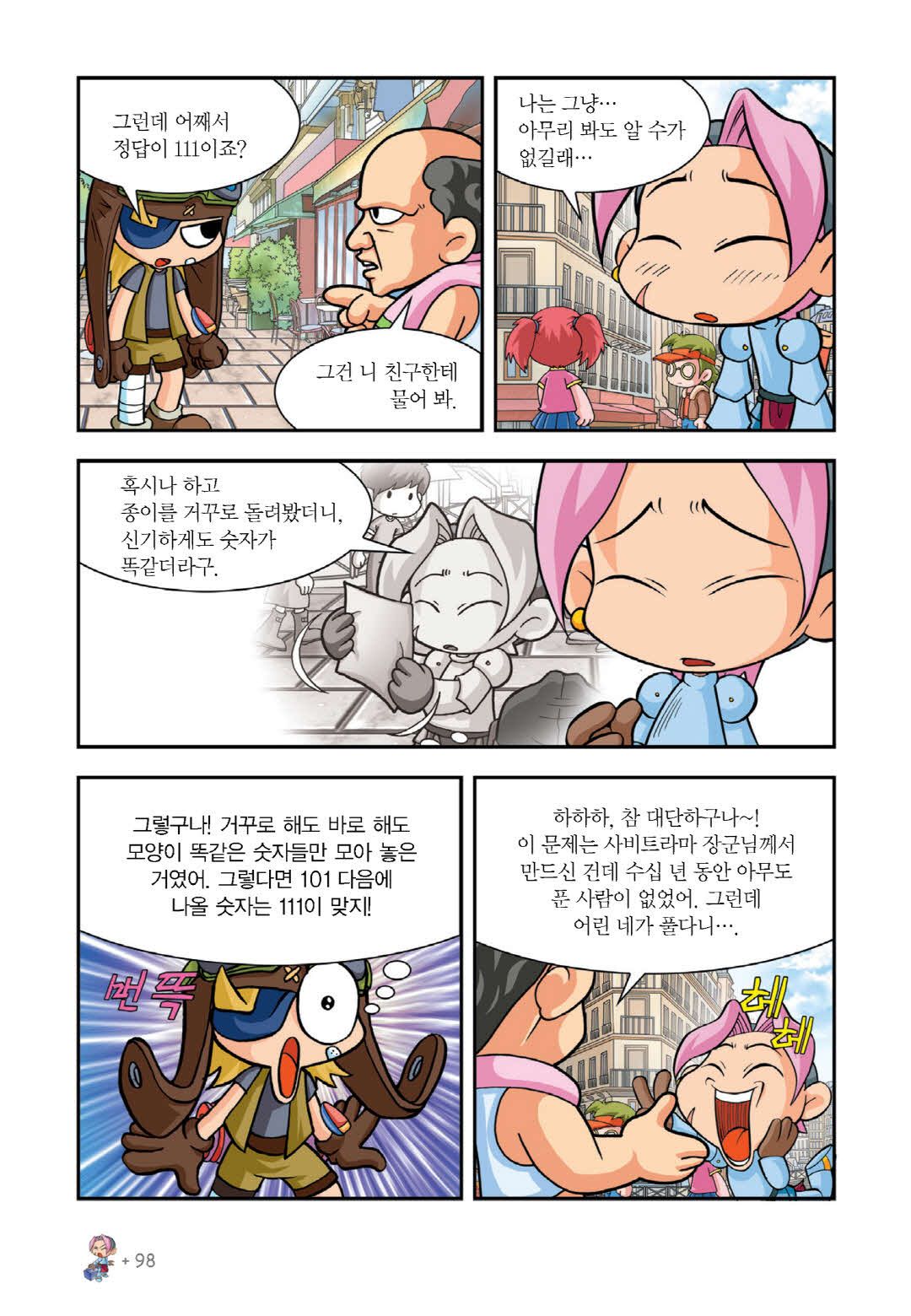 Manga Page 86