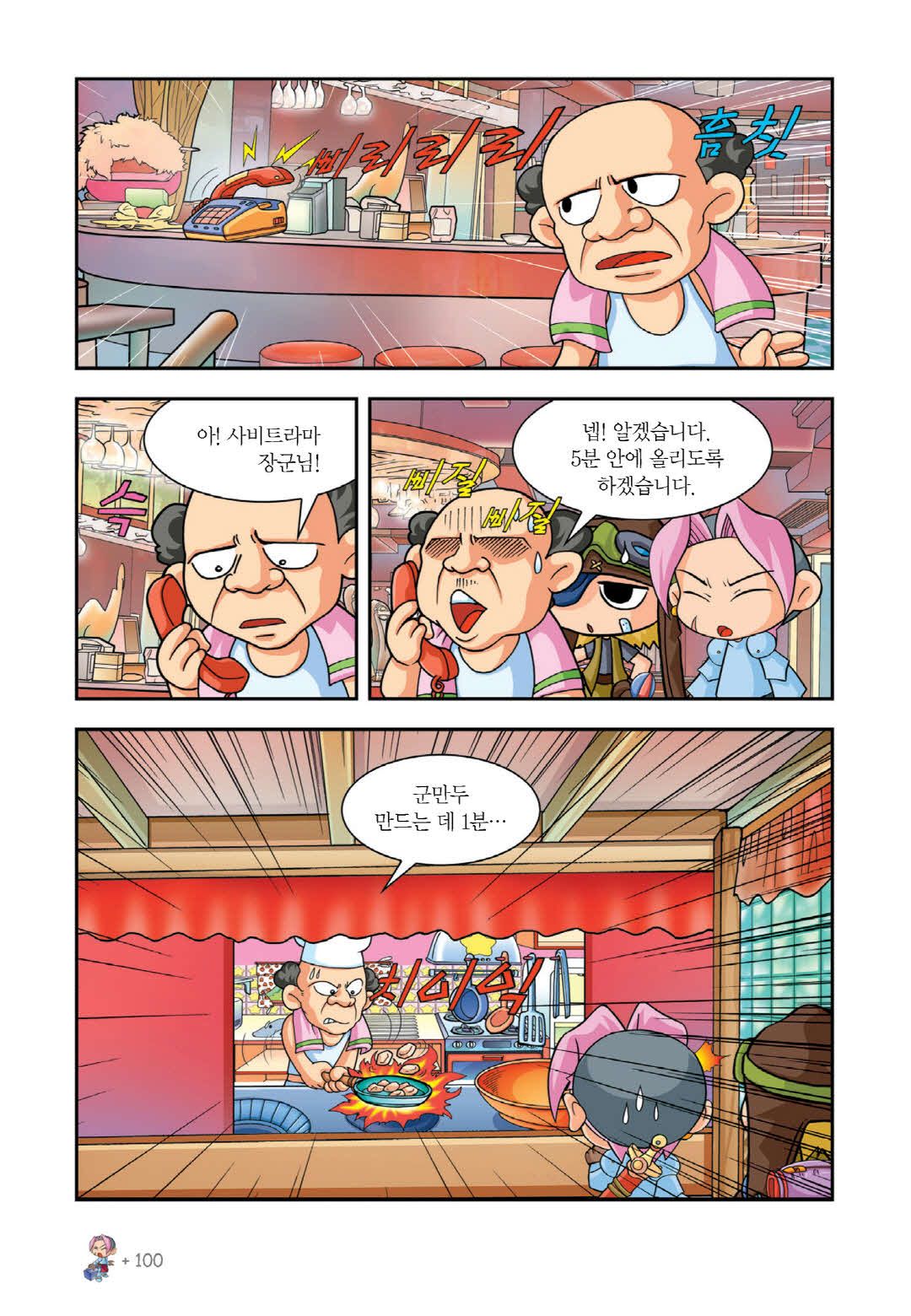Manga Page 88