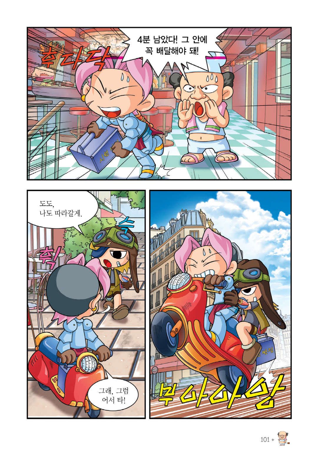 Manga Page 89