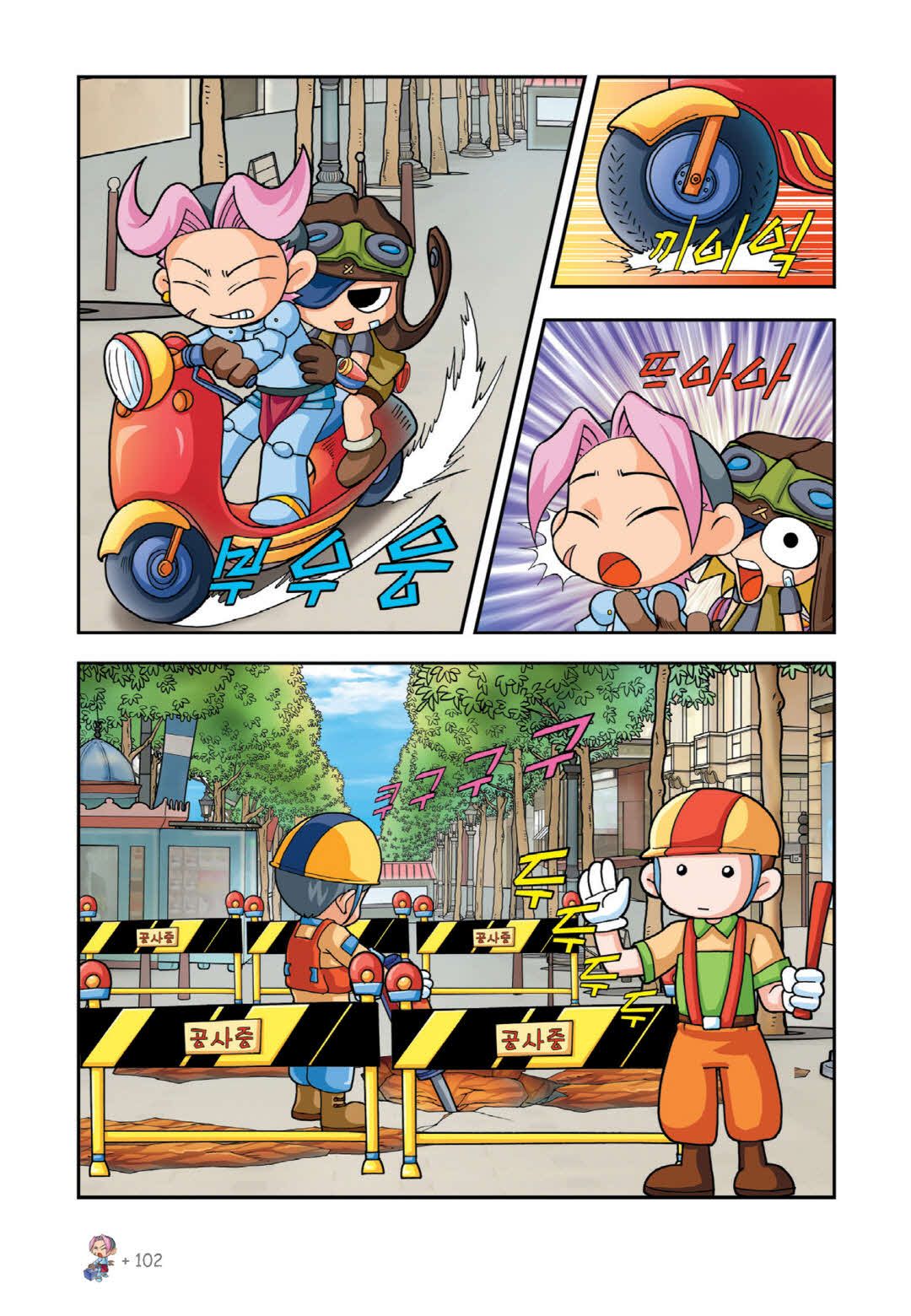 Manga Page 90