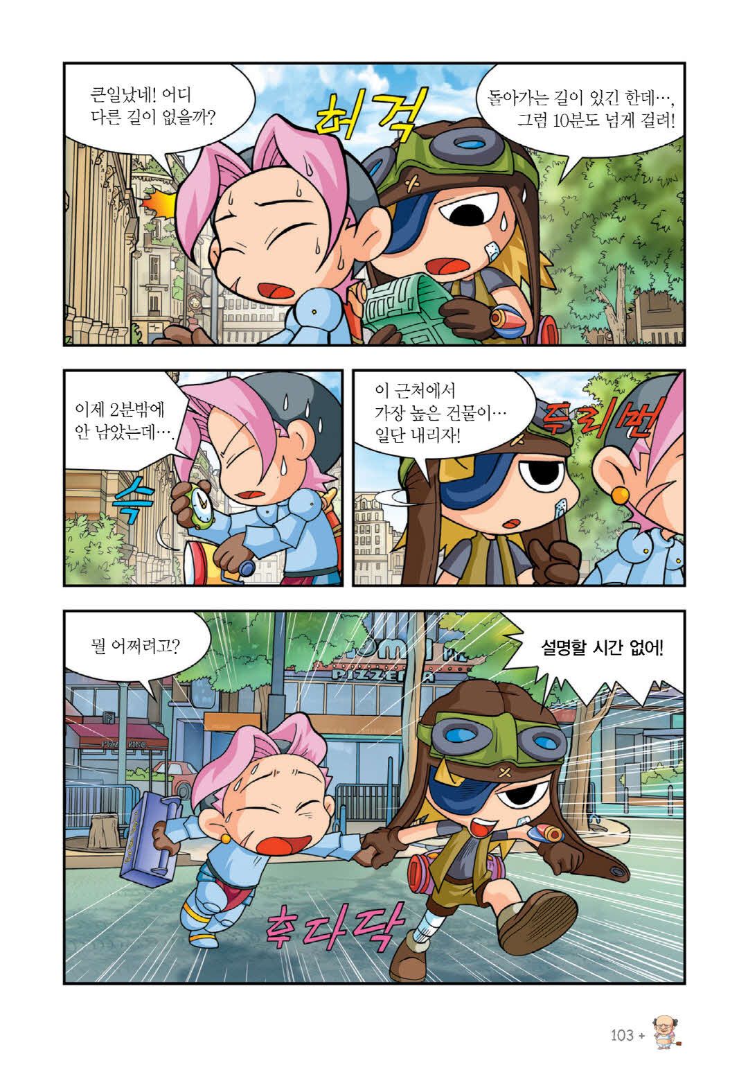 Manga Page 91