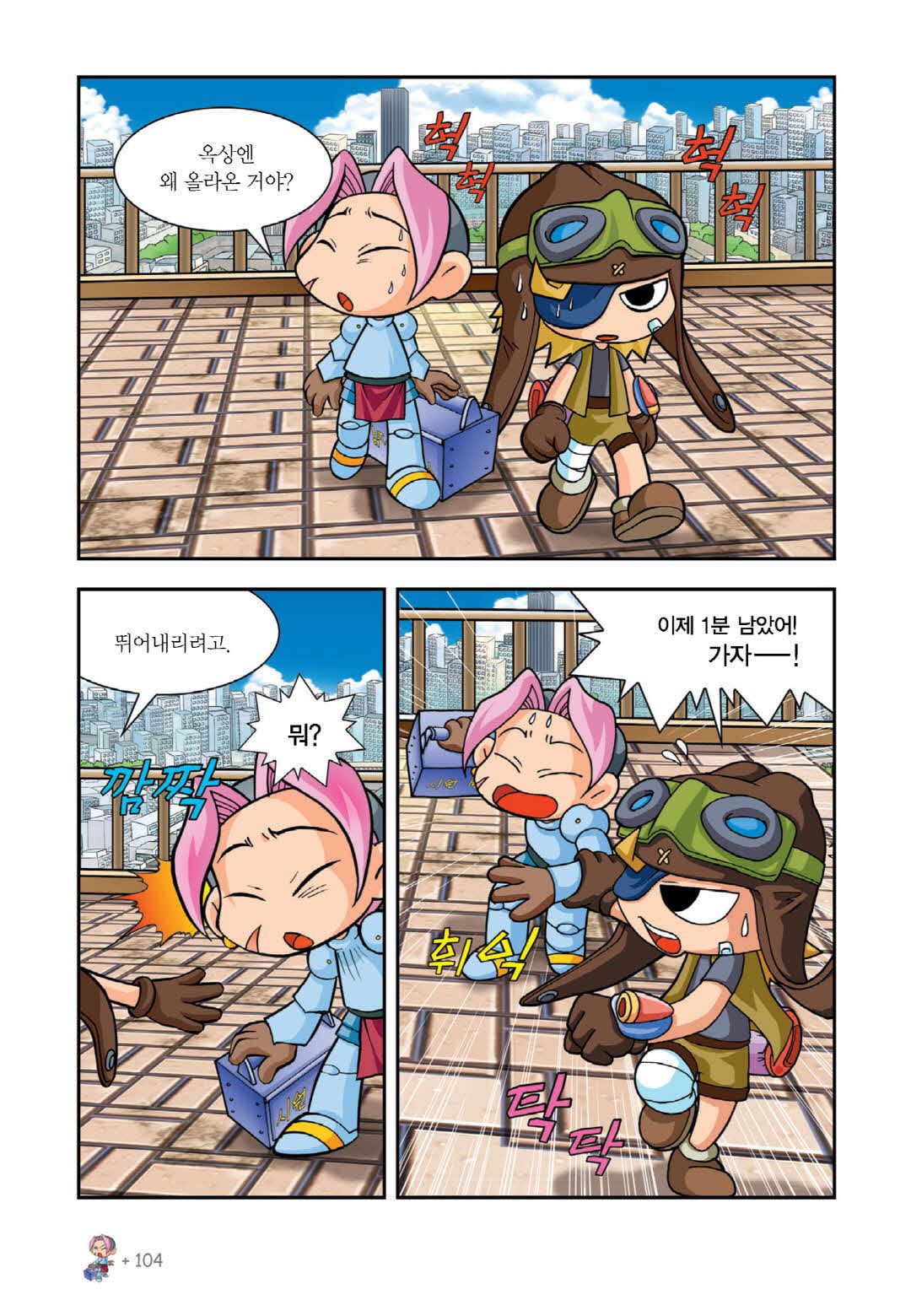 Manga Page 92