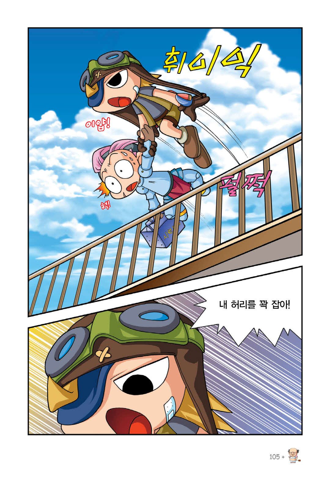 Manga Page 93