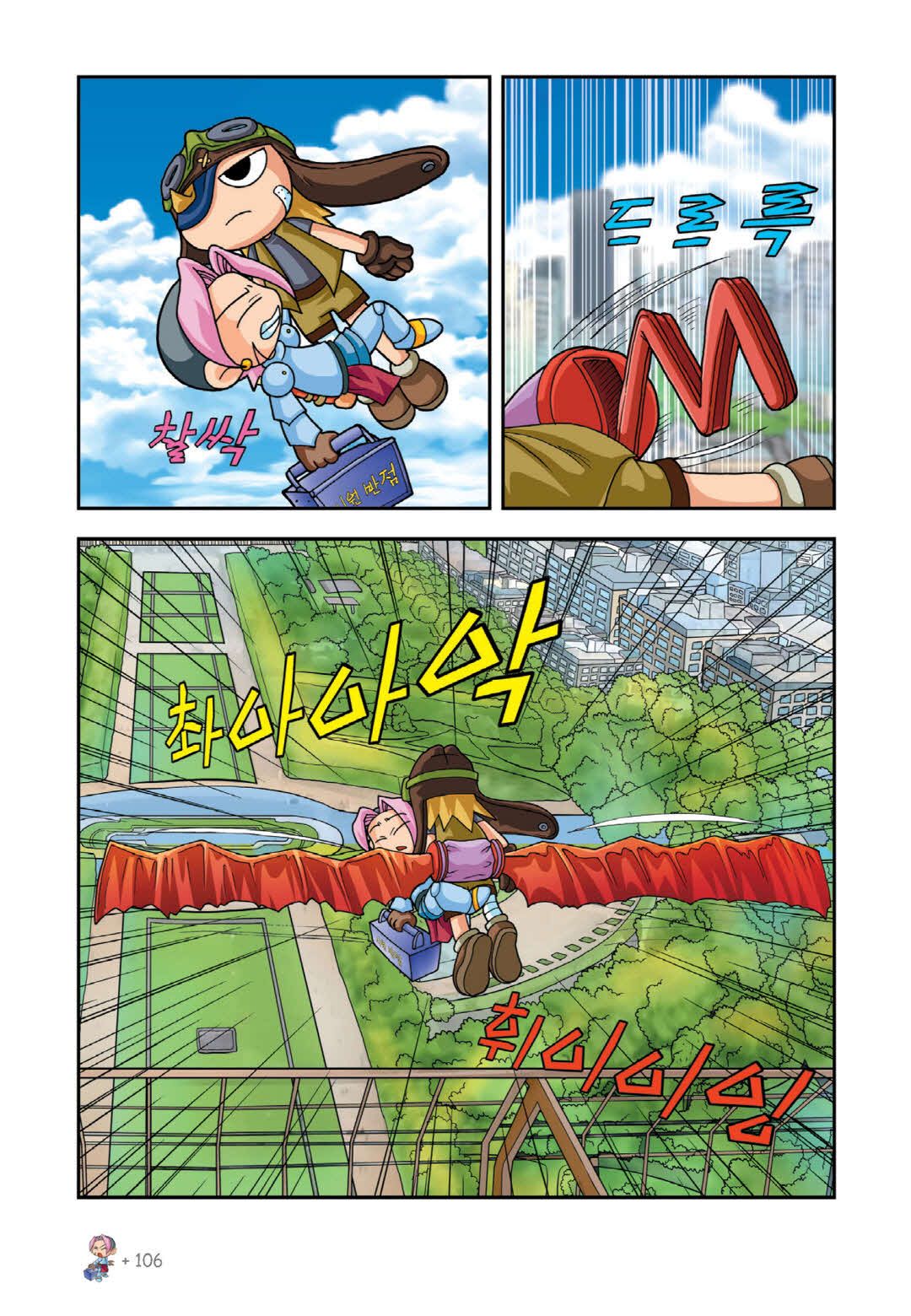 Manga Page 94