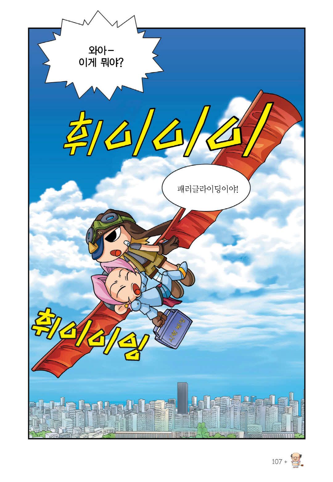 Manga Page 95