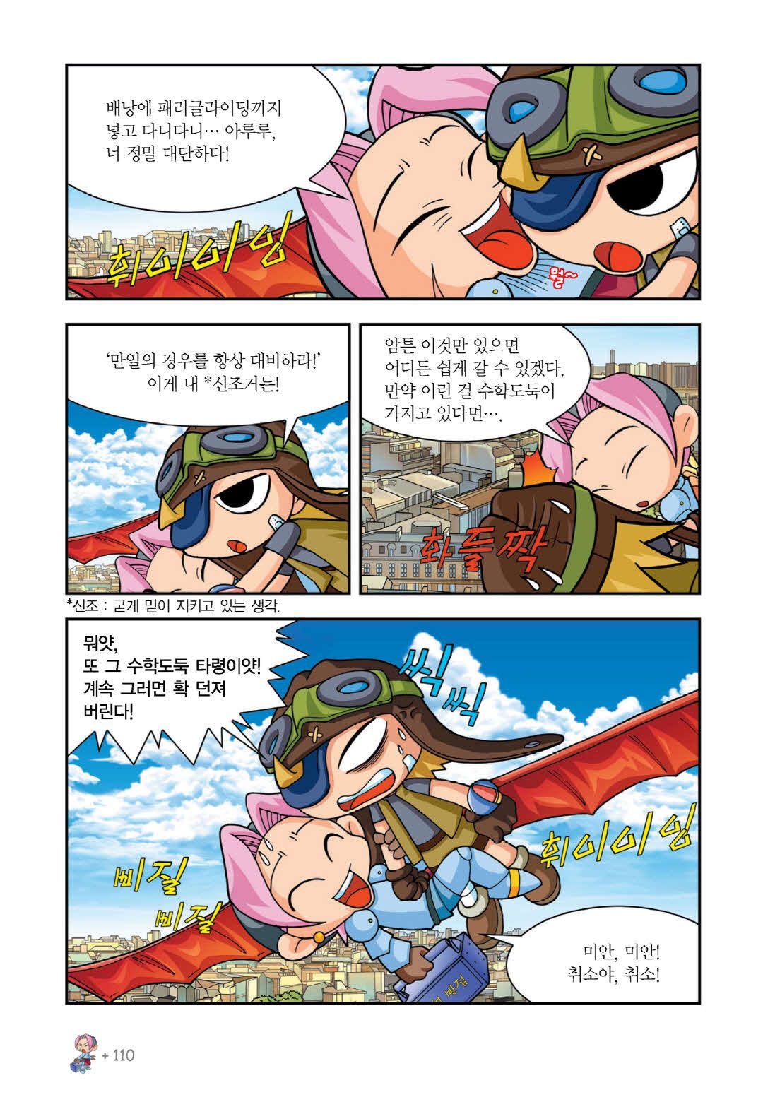 Manga Page 98