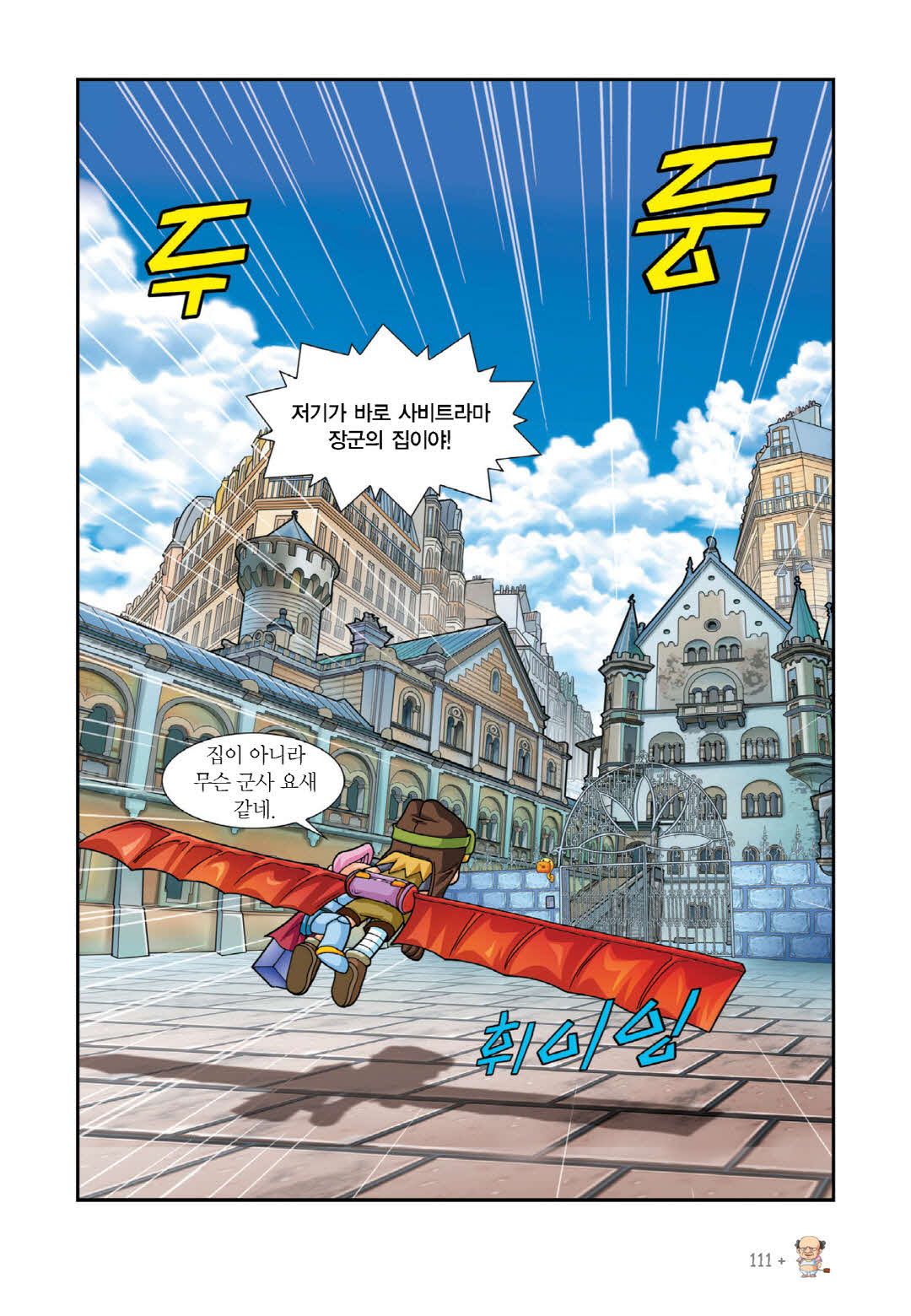 Manga Page 99
