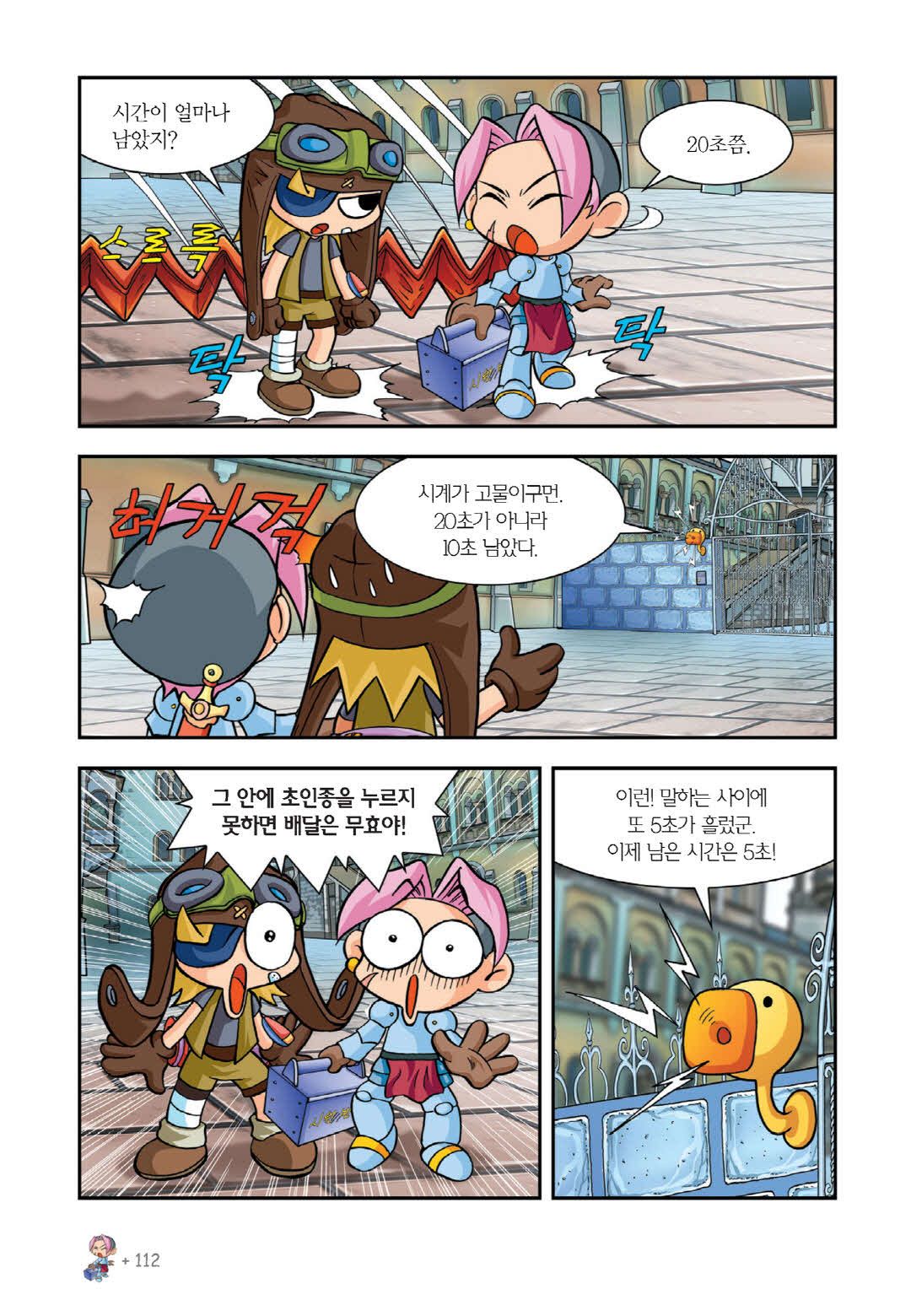 Manga Page 100