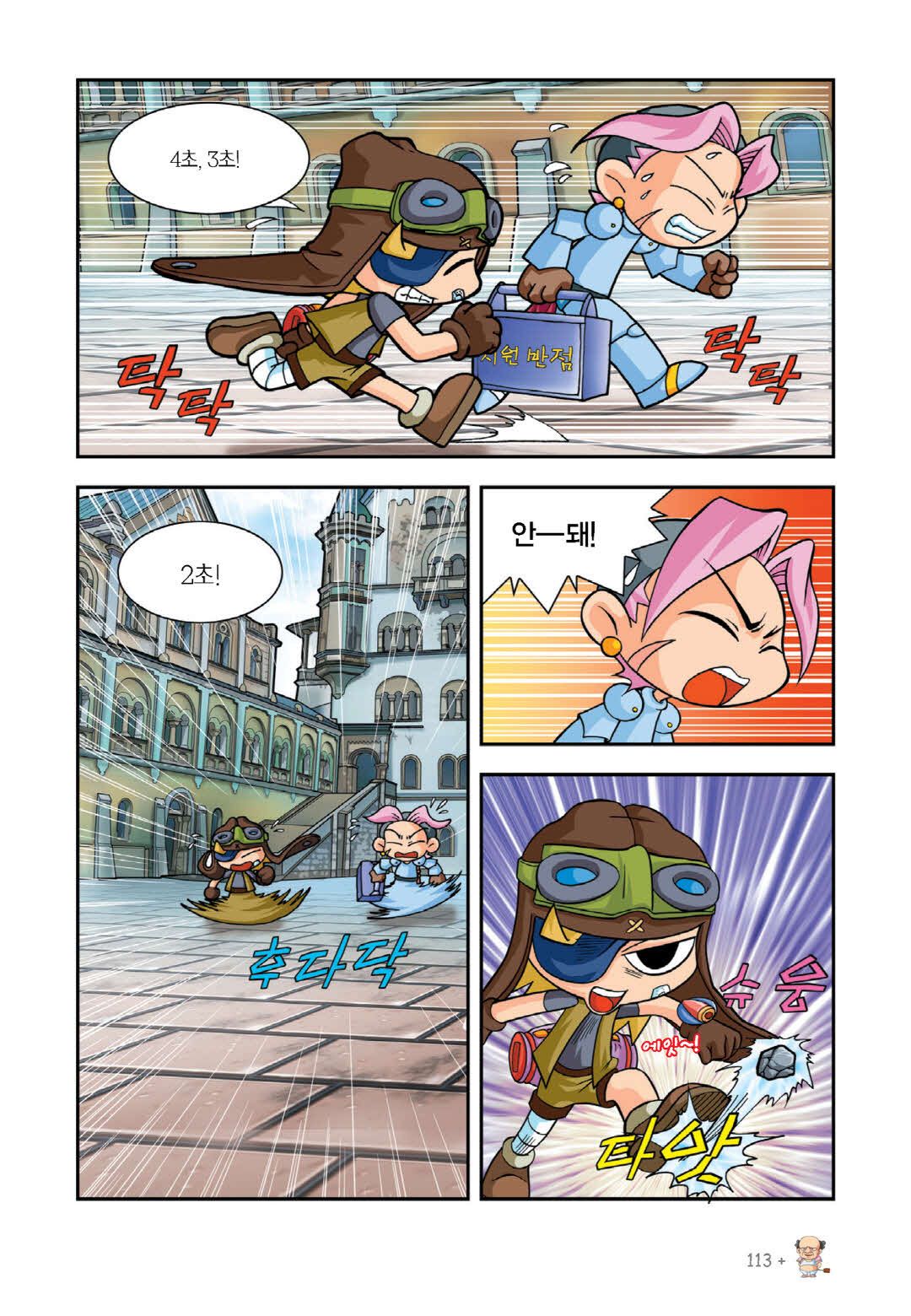 Manga Page 101