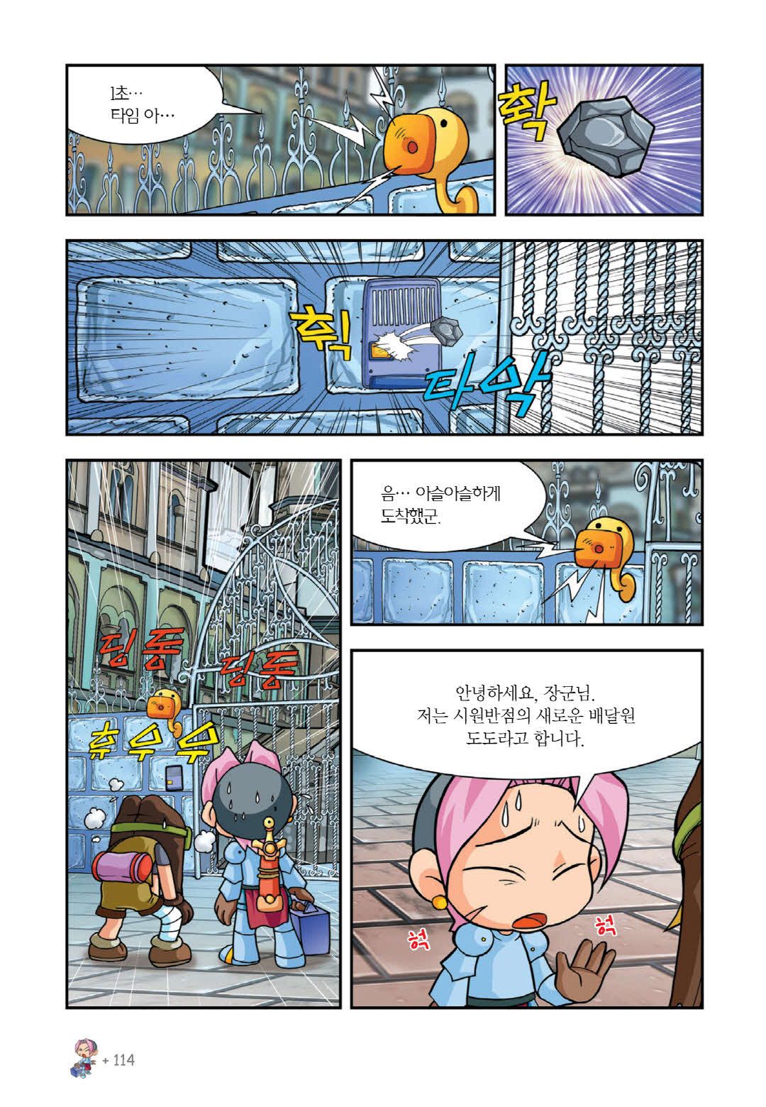 Manga Page 102