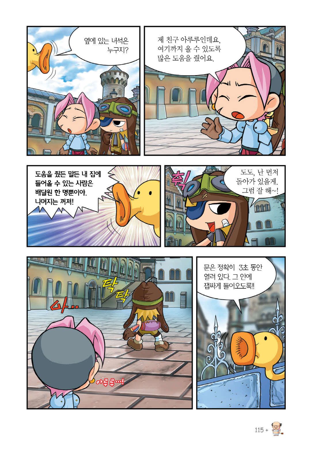 Manga Page 103